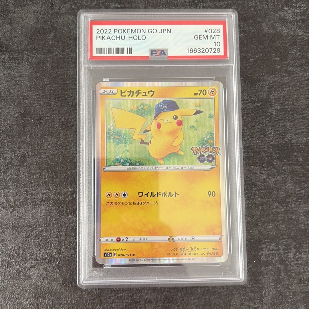 【4枚】ピカチュウ　s8b 028/071 ポケモンGO収録 ピカチュウ R[s10b 028/071](強化拡張パック「Pokemon GO」)通販・買取