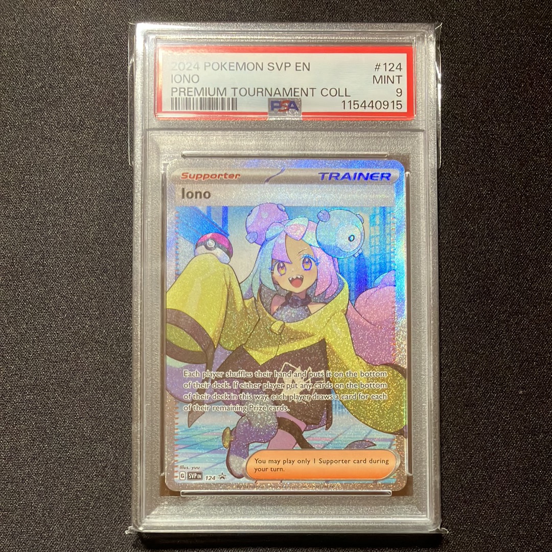 ナンジャモ SR [SVP EN 124]【英語版】(ナンジャモ プレミアム トーナメント コレクション)