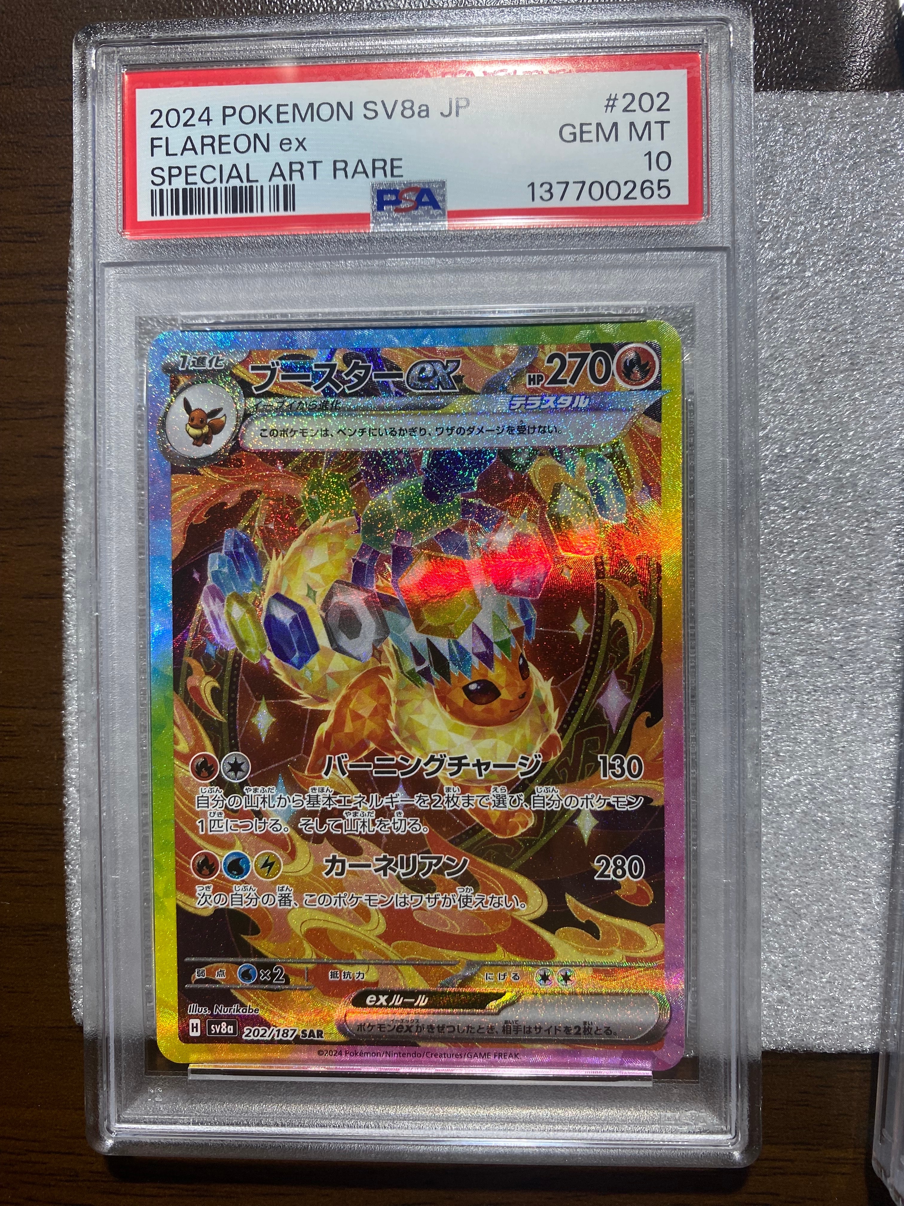 PSA10】ブースターex SAR [SV8a 202/187](ハイクラスパック「テラス