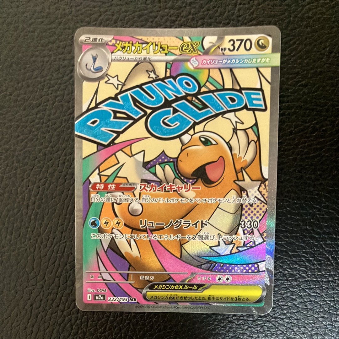 PSA10】わるいシャワーズ ◇ : 旧裏 [PMCG4 No.134](拡張パック