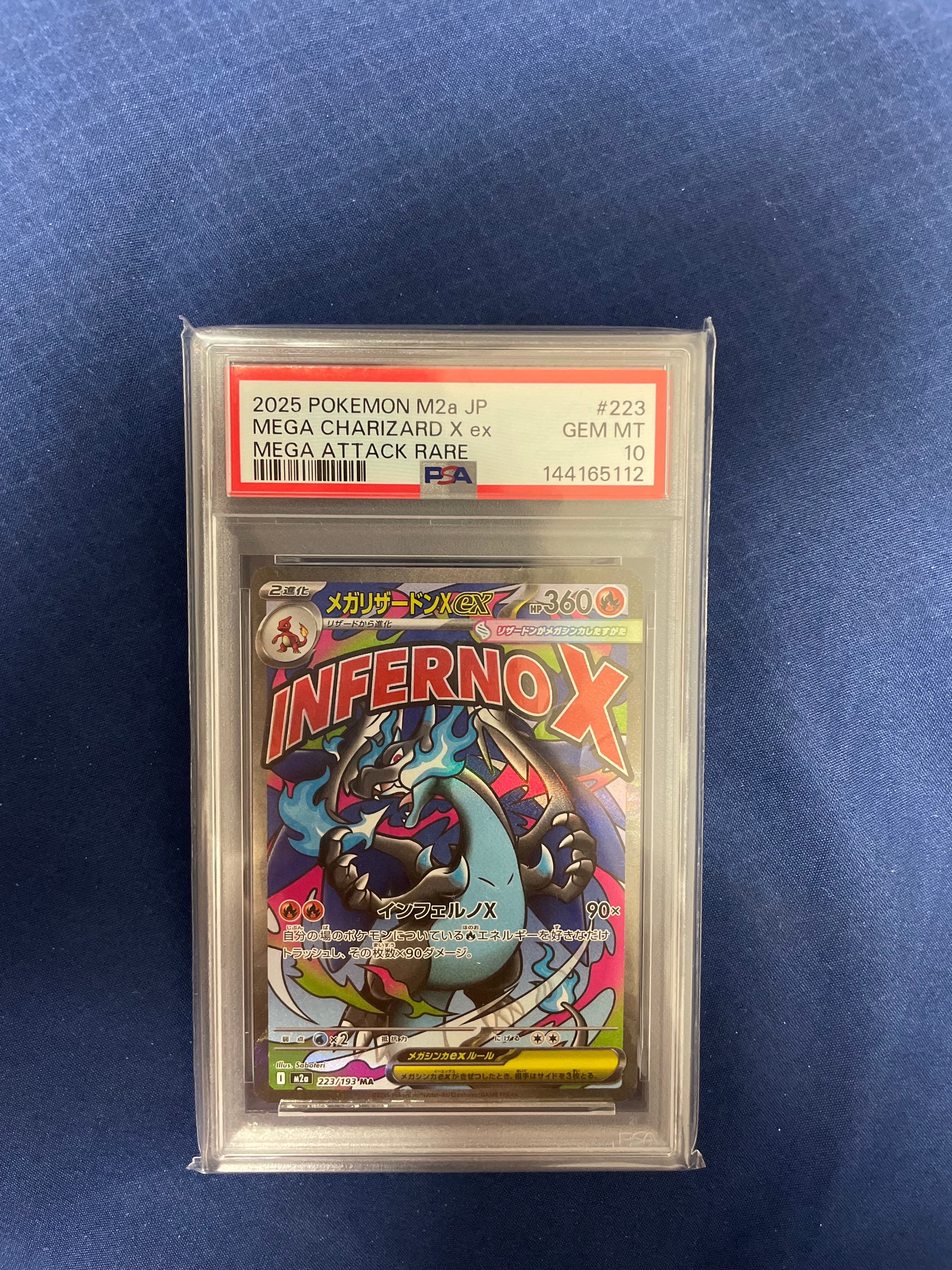 メガリザードンXex MA [M2a 223/193](ハイクラスパック「MEGAドリームex」)