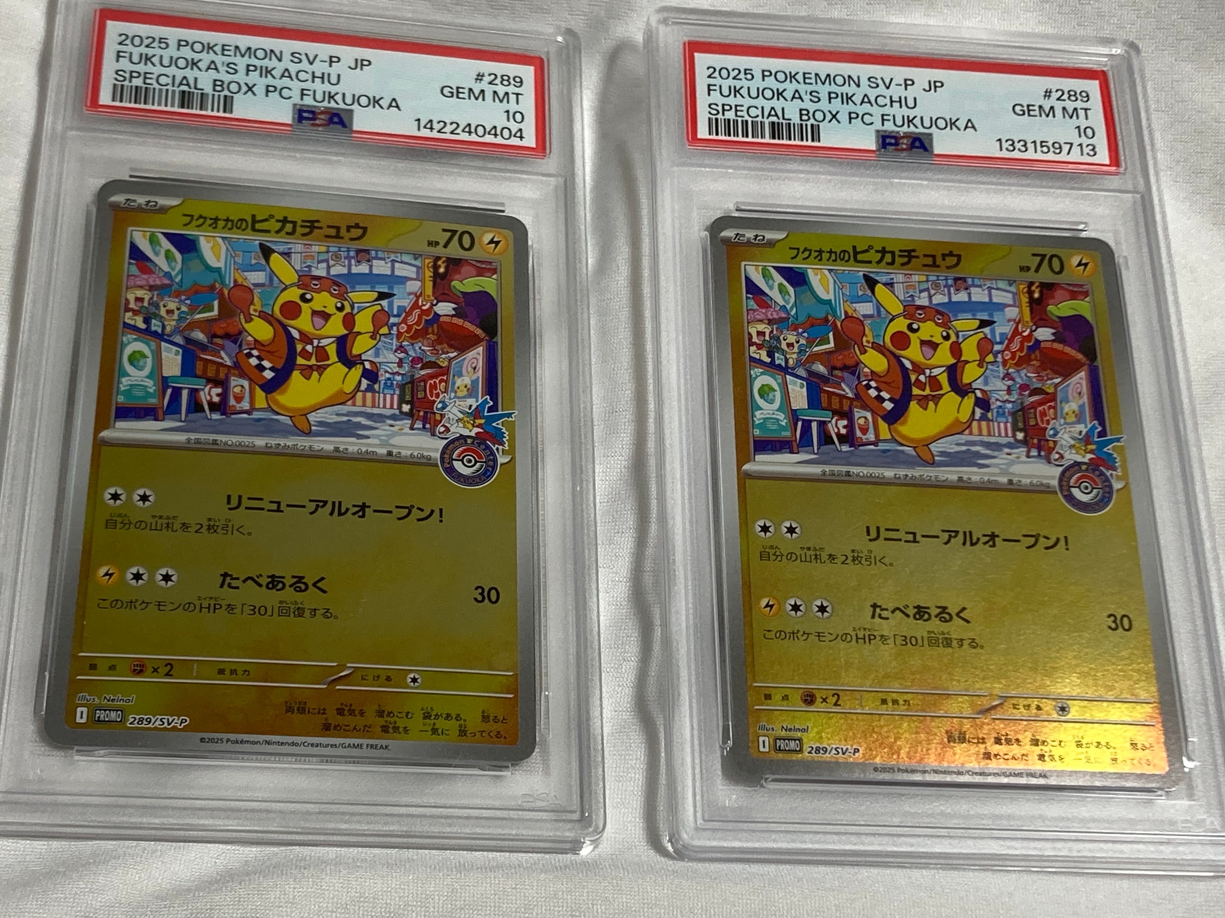フクオカのピカチュウ P [SV-P 289](スペシャルBOX「ポケモンセンターフクオカ」)