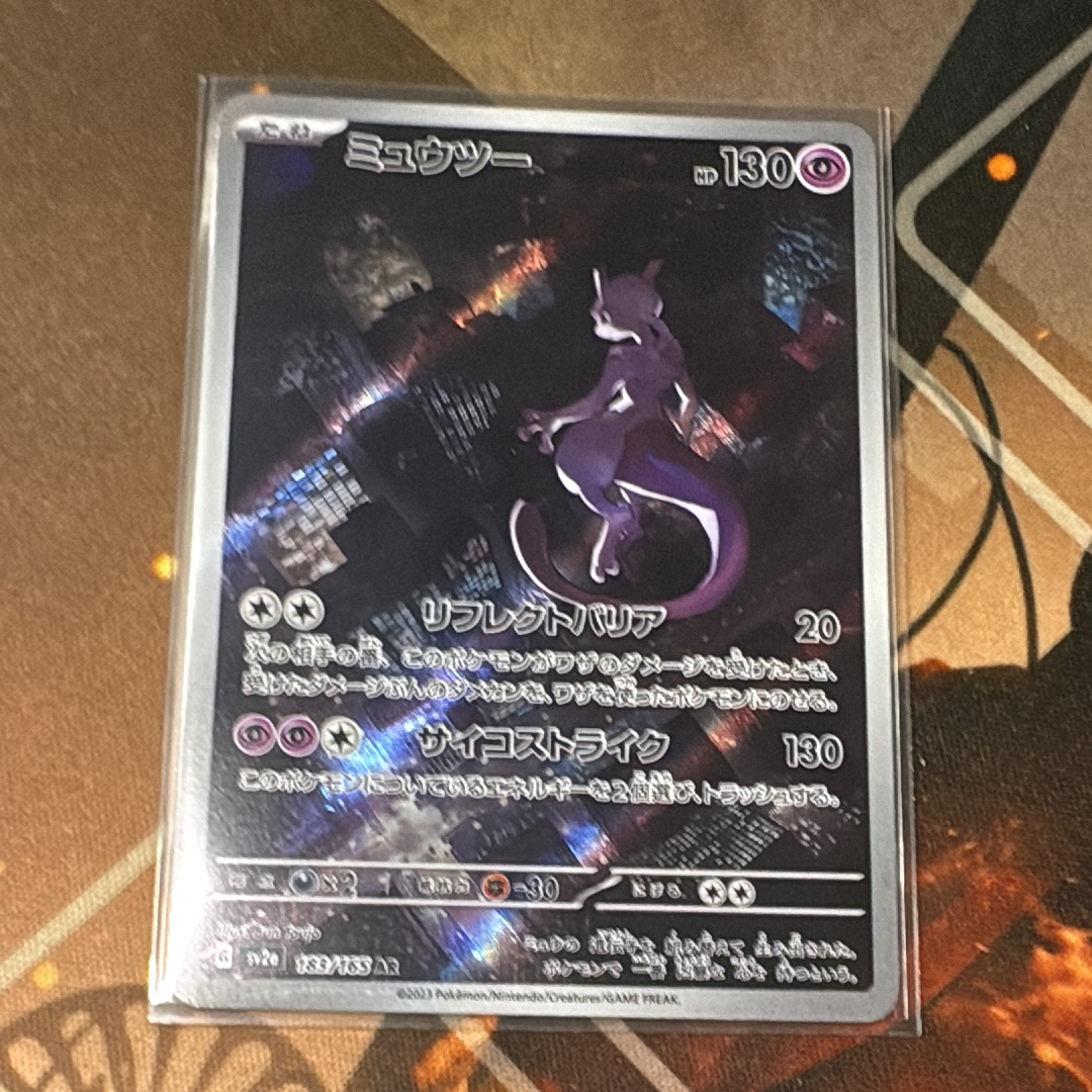 ミュウツー AR[SV2a 183/165](強化拡張パック「ポケモンカード151」)