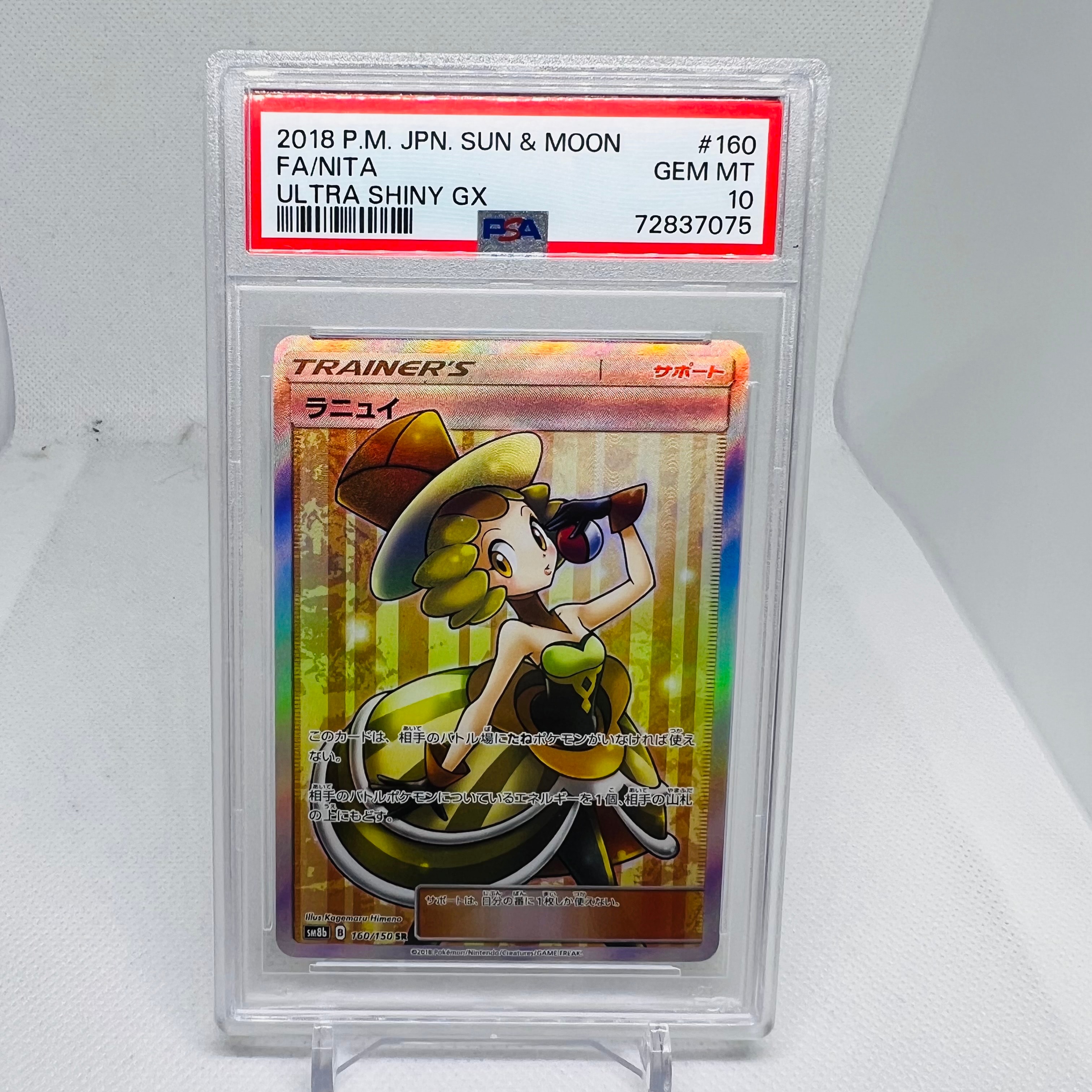 ラニュイ SR[SM8b 160/150](ハイクラスパック「GXウルトラシャイニー」)