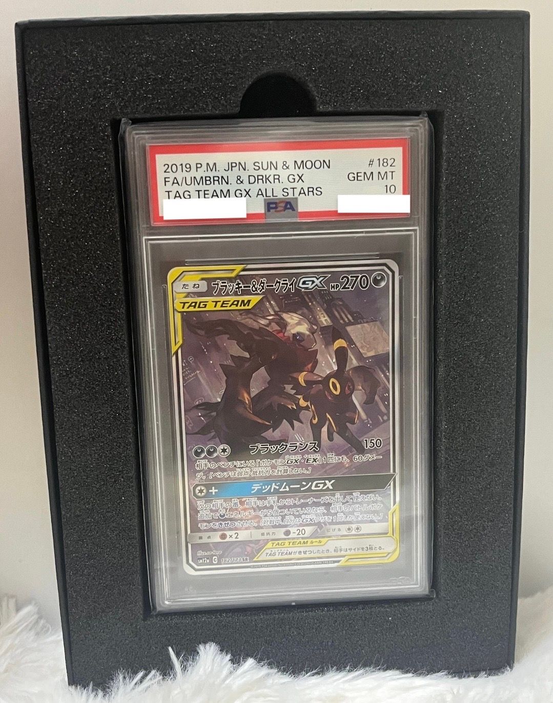 ブラッキー&ダークライGX SR: SA[SM12a 182/173](ハイクラスパック「TAG TEAM GX タッグオールスターズ」)