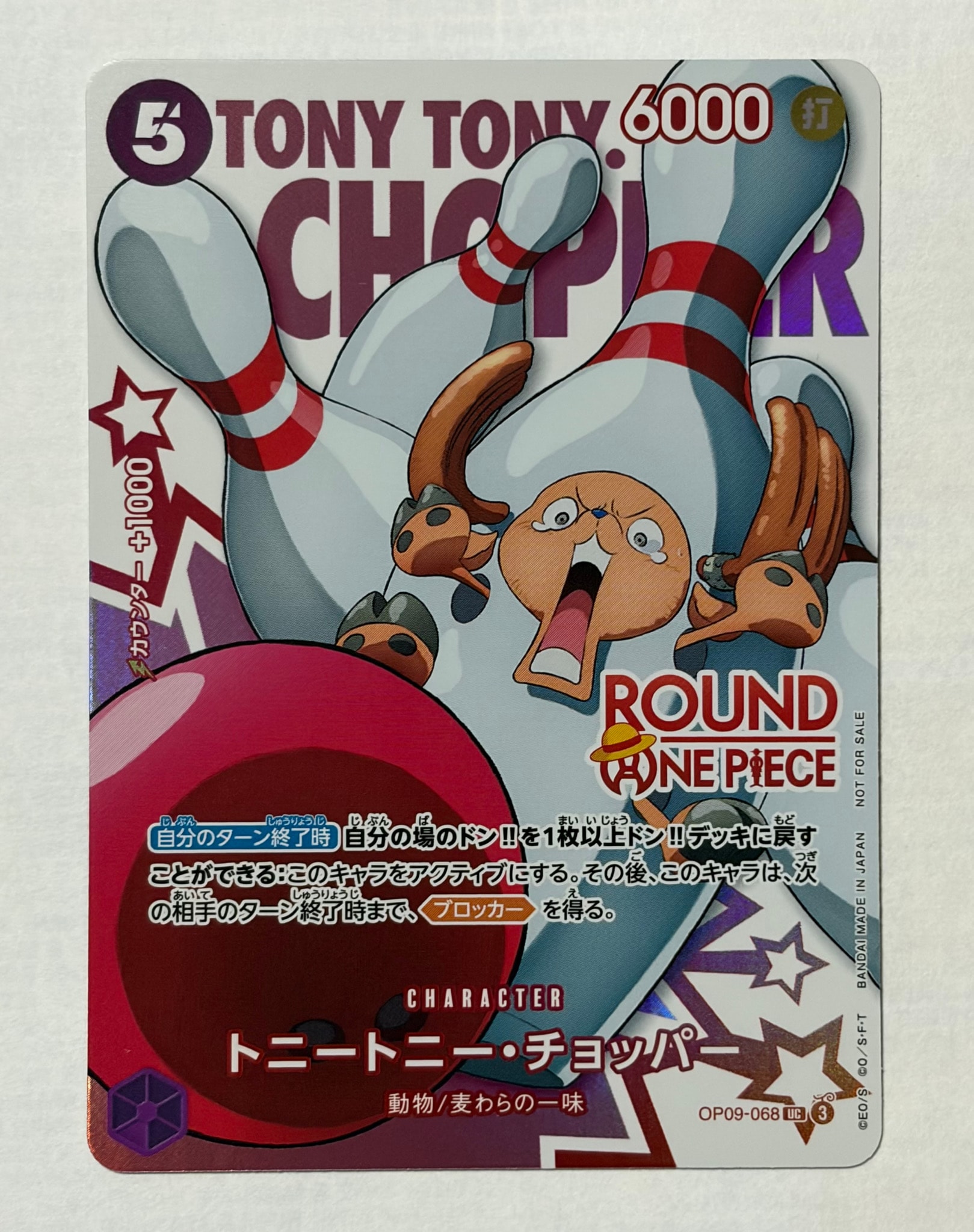 PSA10】トニートニー・チョッパー UC [OP09-068](プロモーションカード