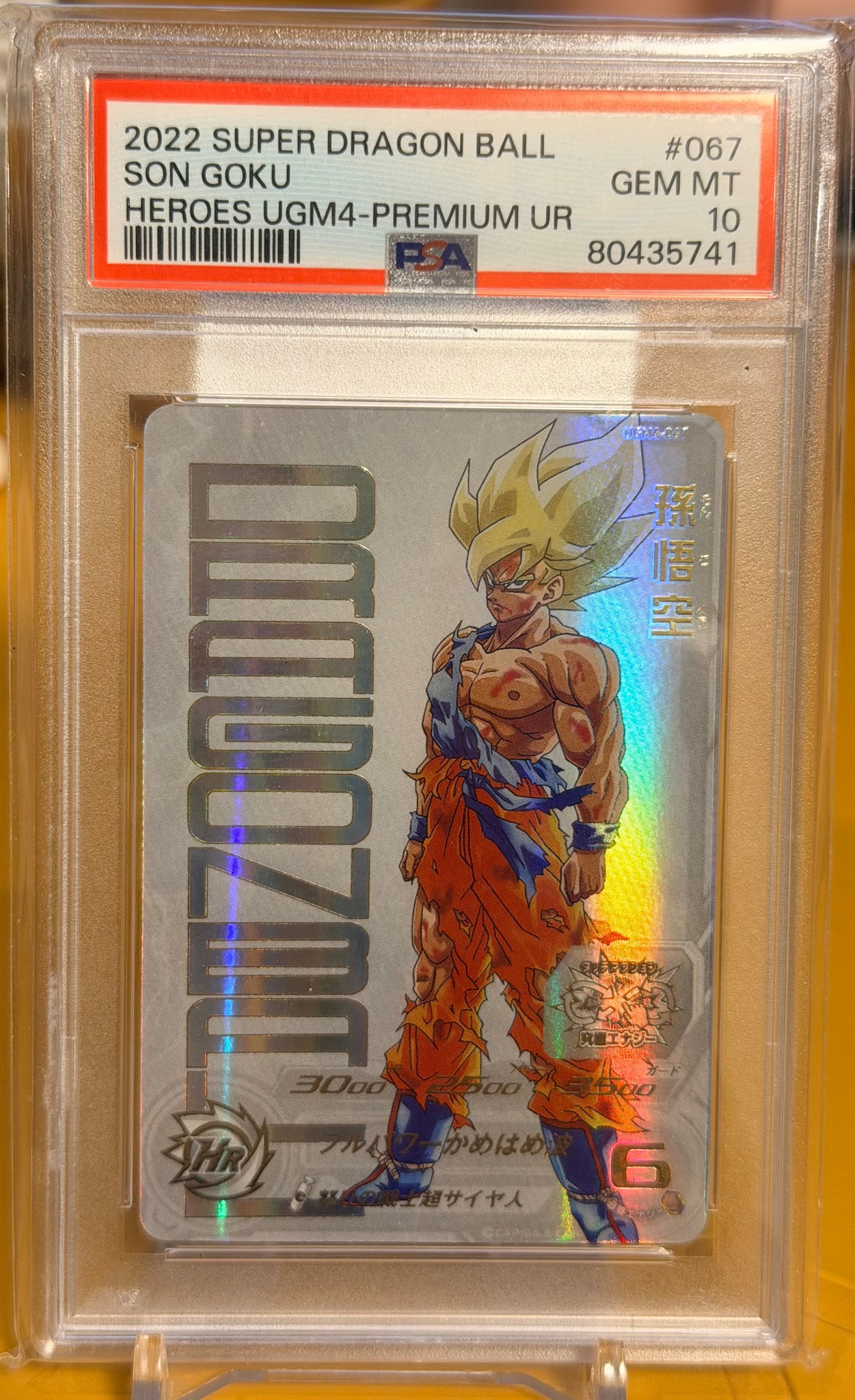 スーパードラゴンボールヒーローズ トレカ (シングルカード) 人気