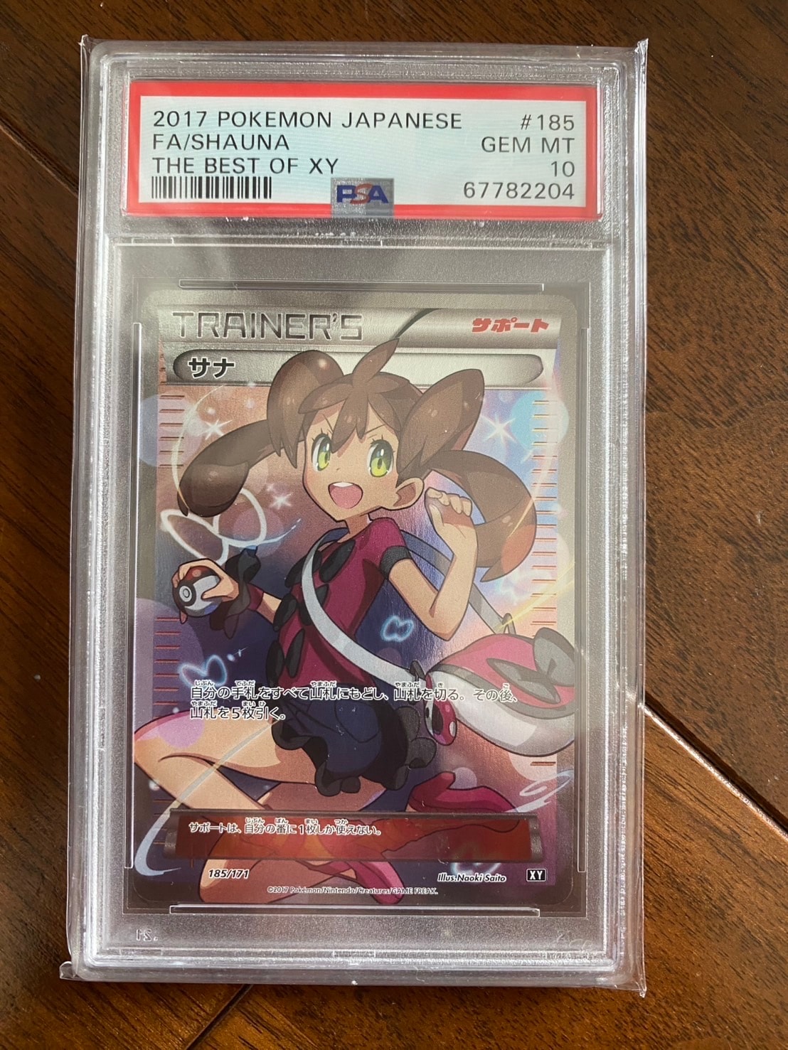 格安販売オンライン サナ SR [XY-BEST 185/171](ハイクラスパック「THE