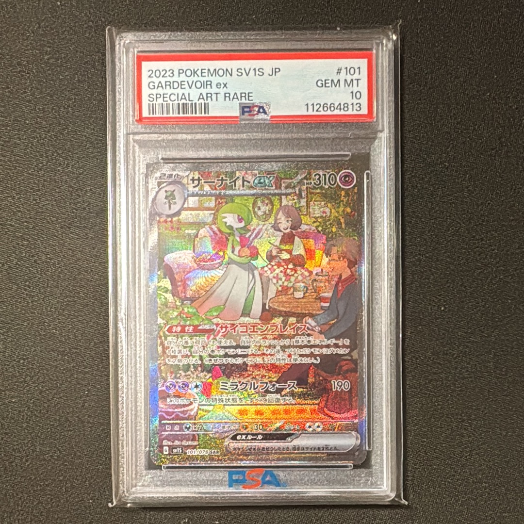 お公家さまと舞妓はんピカチュウ: プロモ[XY-P 221/XY-P