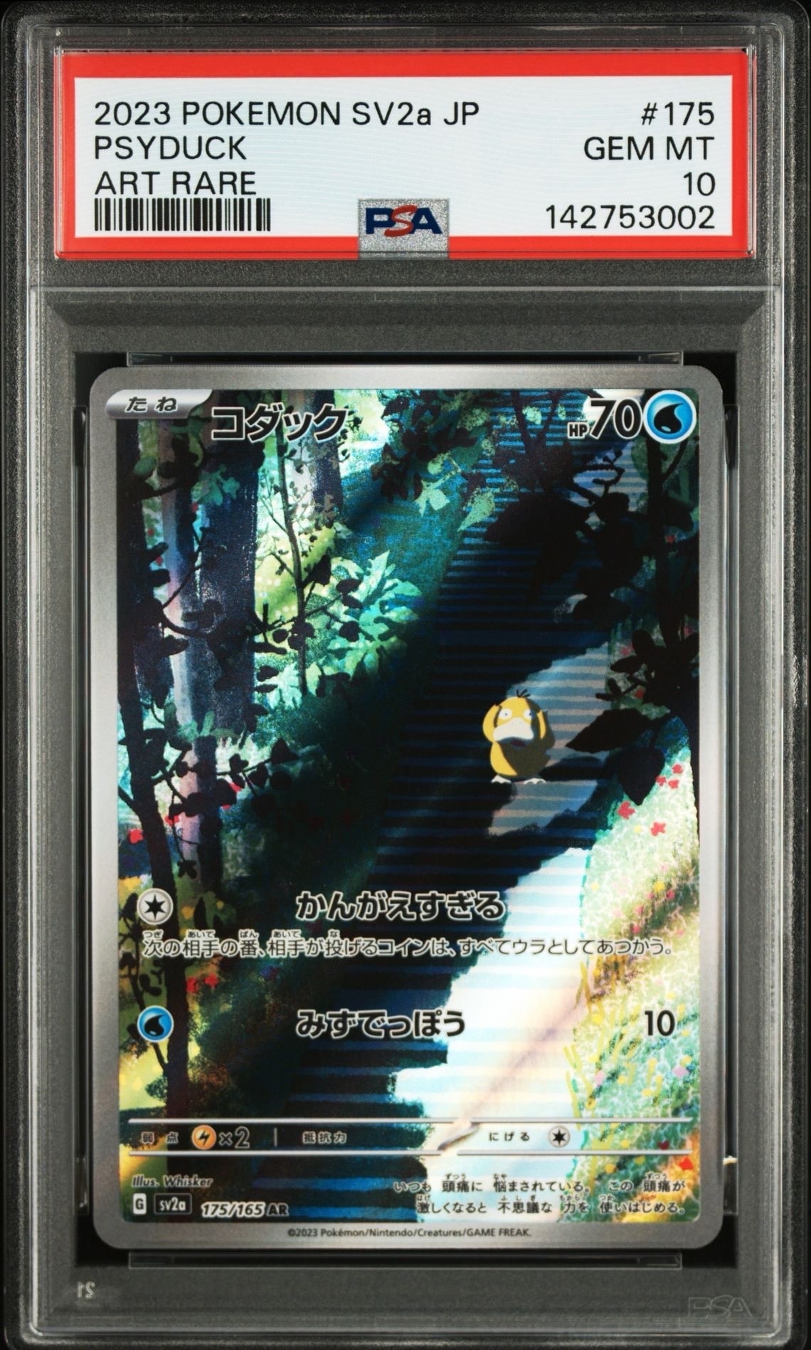 【PSA10】コダック AR sv2a 175/165 コダック AR[SV2a 175/165](強化拡張パック「ポケモンカード151」)の