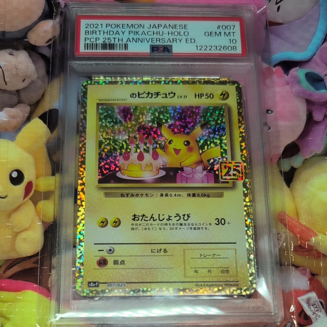 _のピカチュウ: プロモ (お誕生日ピカチュウ) [S8a-P 007/025](プロモカードパック 25th ANNIVERSARY edition)
