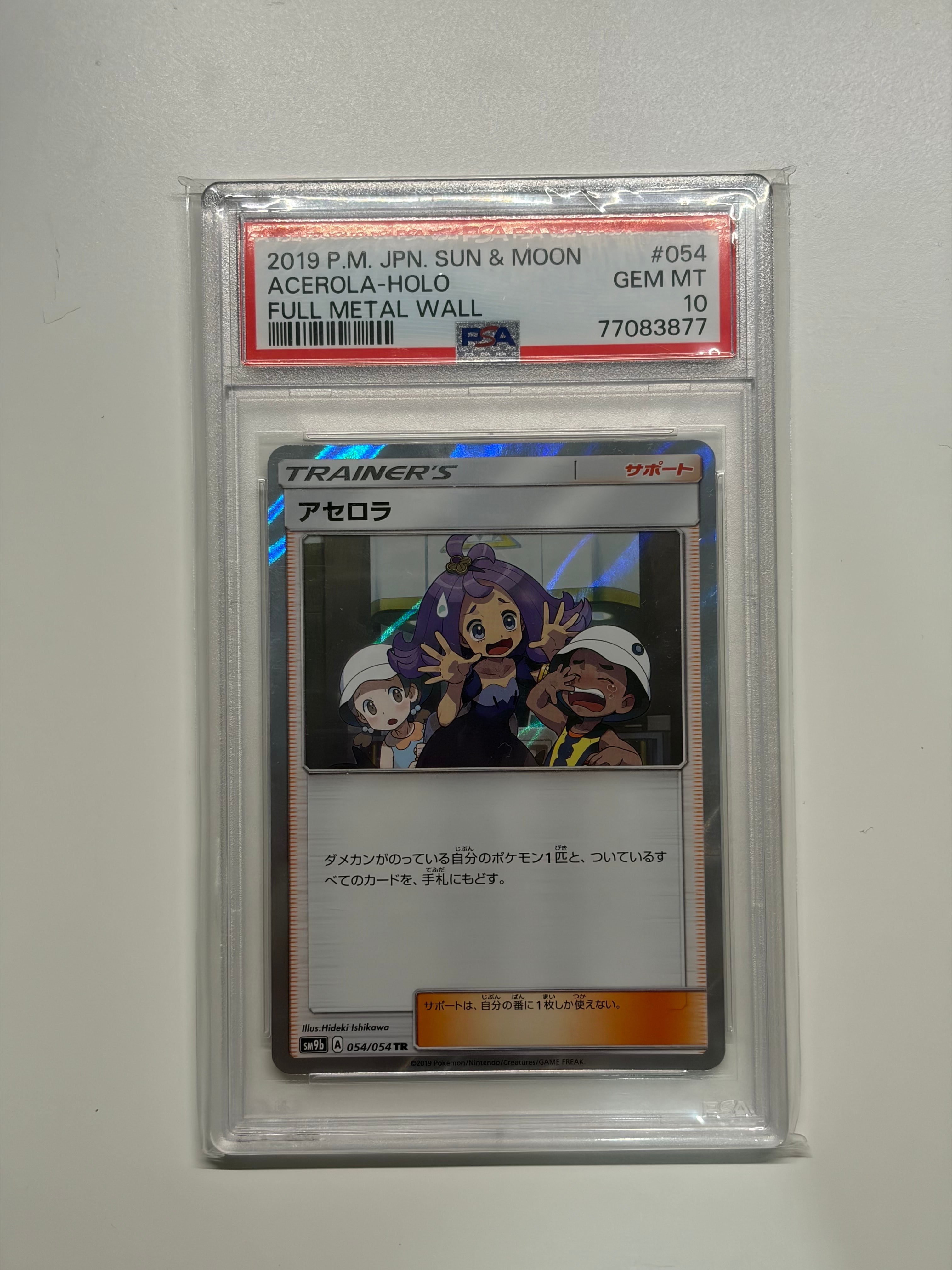 Acerola TR [SM9b 054/54](Enhanced Expansion Pack "Full Metal Wall")