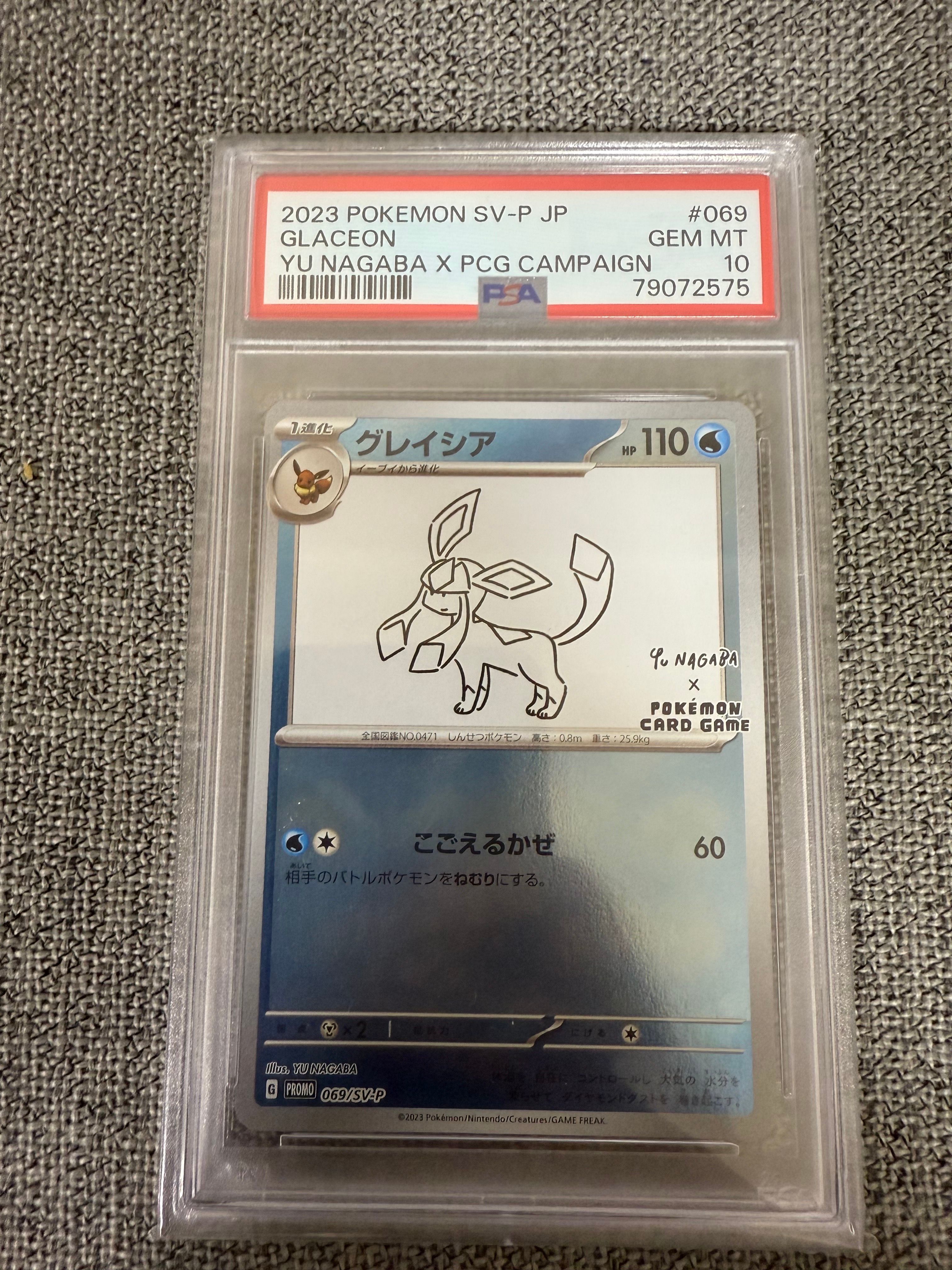 グレイシア: プロモ [SV-P 069](「YU NAGABA×ポケモンカードゲーム」プロモーションカード「SV-P」)