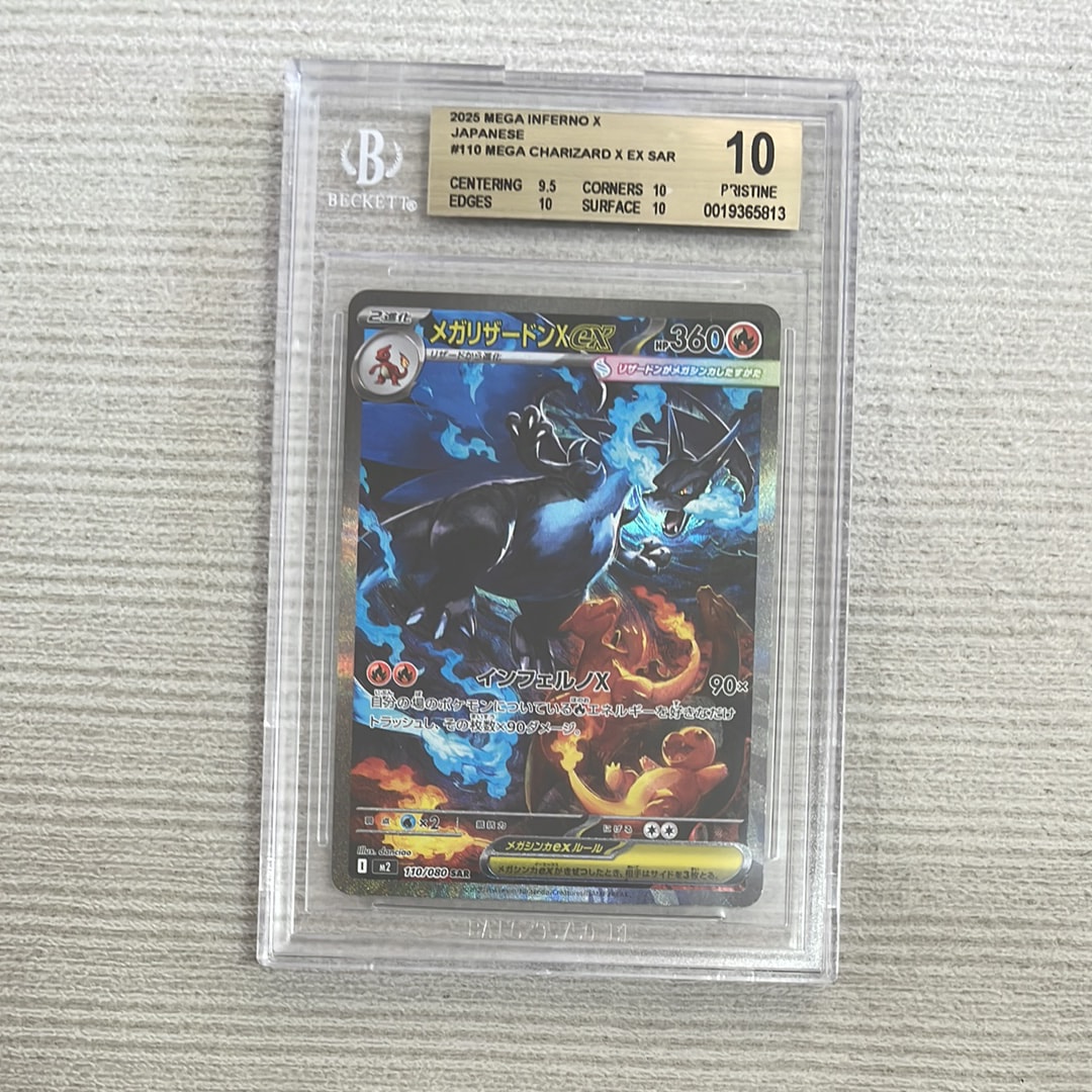 メガリザードンXex SAR [M2 110/080](拡張パック「インフェルノX」)