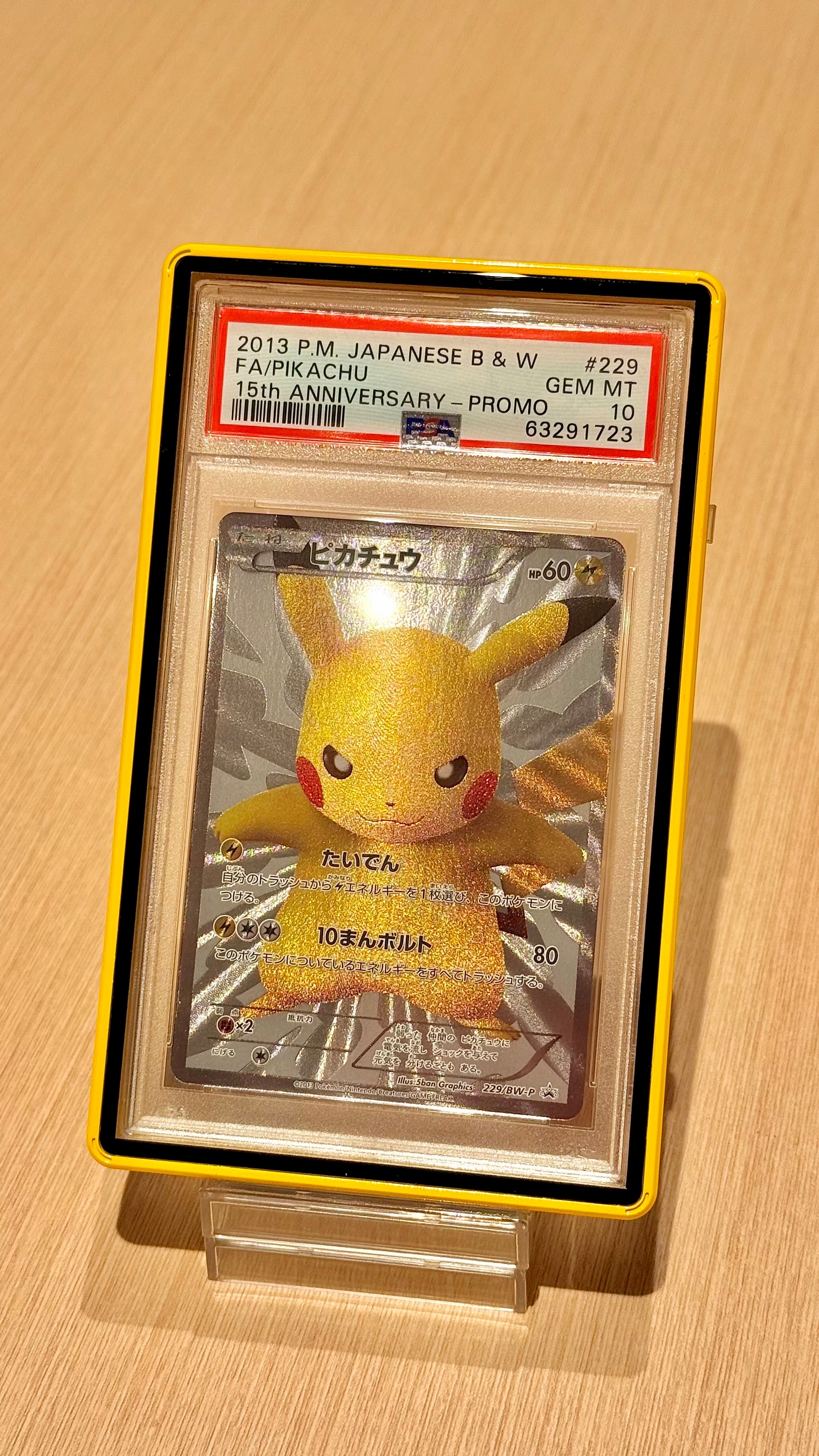 ピカチュウ P [BW-P 229/BW-P](プロモーションカード「ポケモン