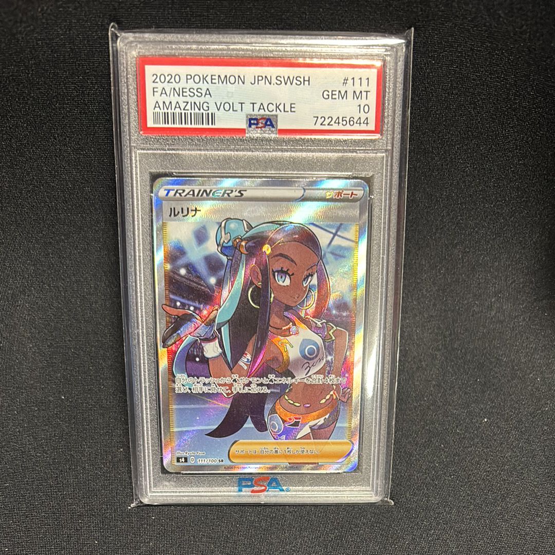 ルリナ SR[S4 111/100](拡張パック「仰天のボルテッカー」)