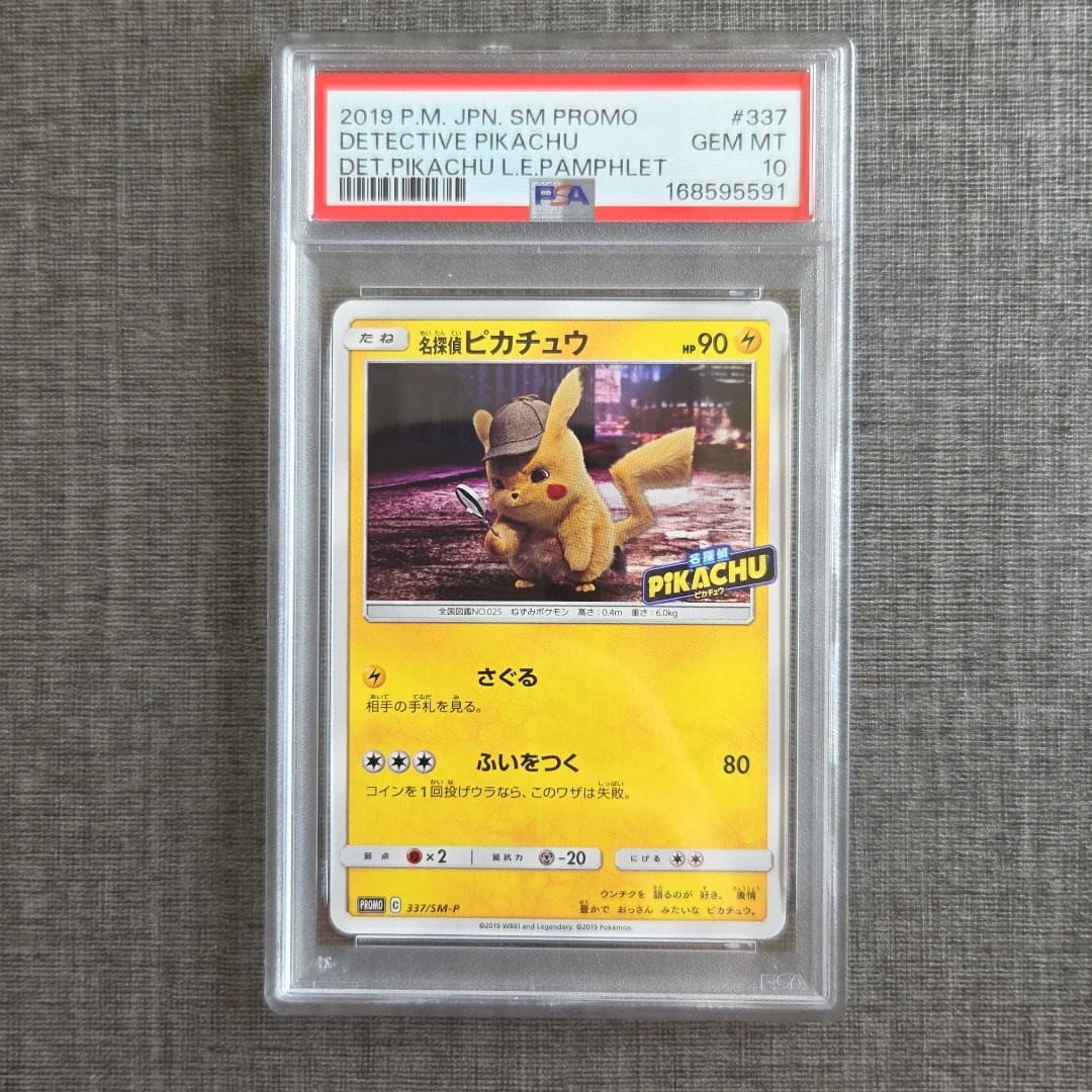 Detective Pikachu: PROMO[SM-P 337](SM-P Promotional cards)