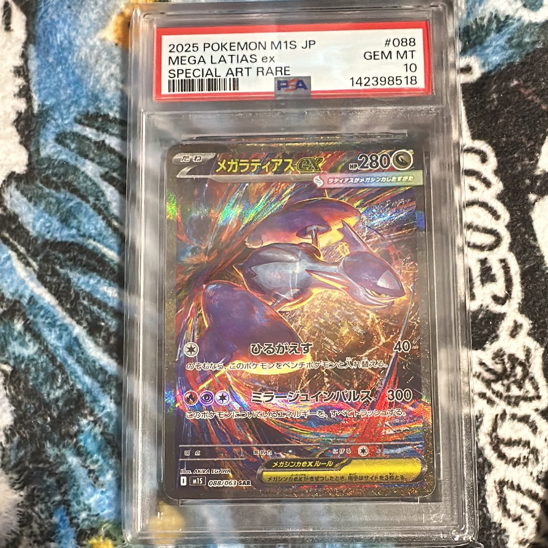 メガラティアスex 088/063 SAR PSA10 PSA10 メガラティアスex SAR [M1S