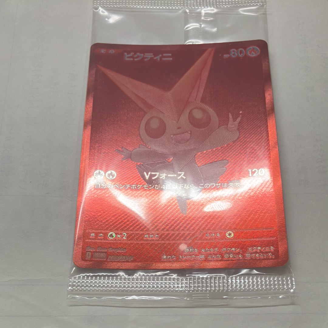 ビクティニ P [SV-P 288](プロモーションカード「ビクティニBWR争奪戦 上位賞 / おうちでブラックボルト・ホワイトフレア デッキ構築戦キャンペーン)
