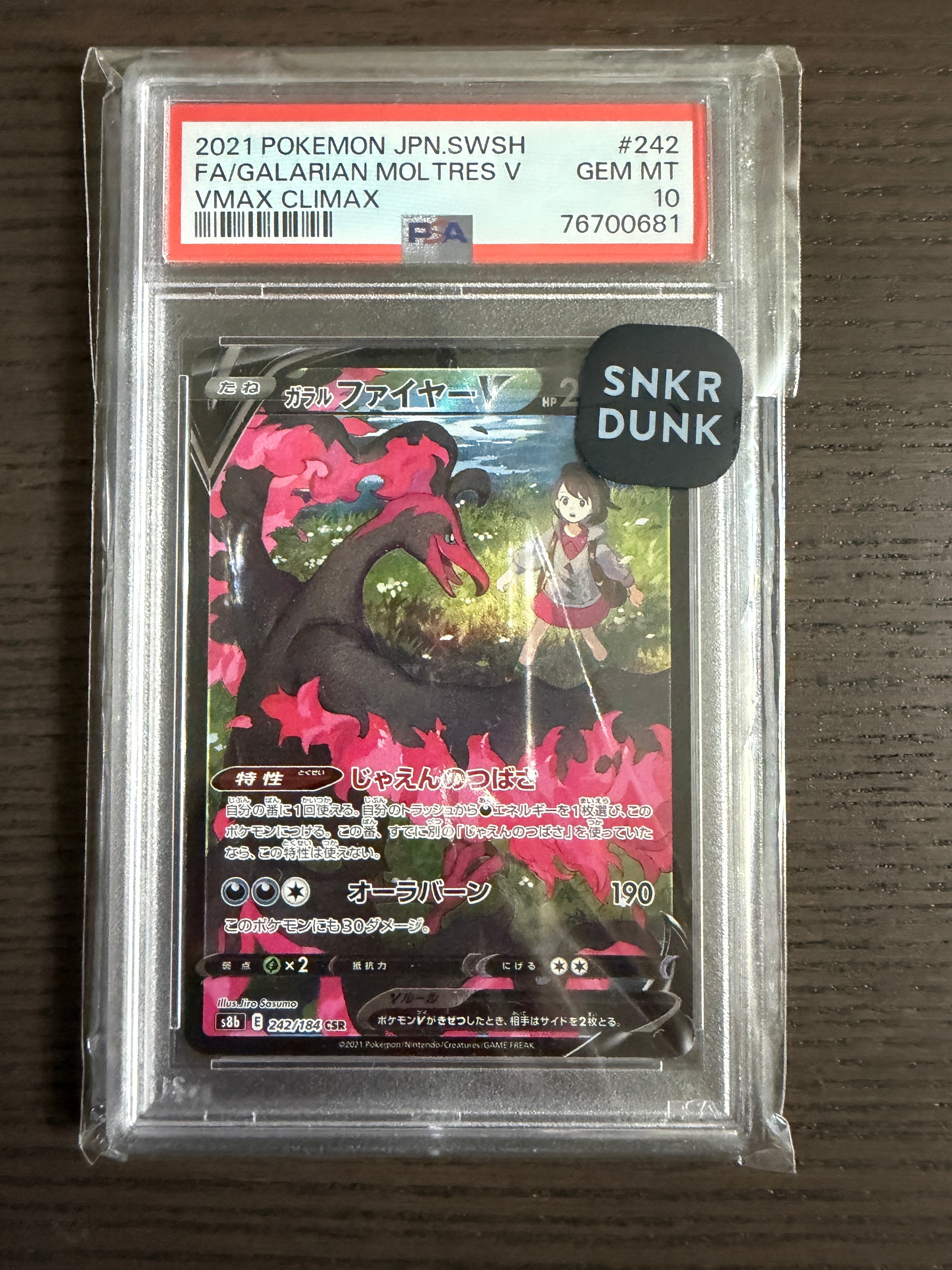 PSA10】ガラルファイヤーV CSR[S8b 242/184](ハイクラスパック「VMAX