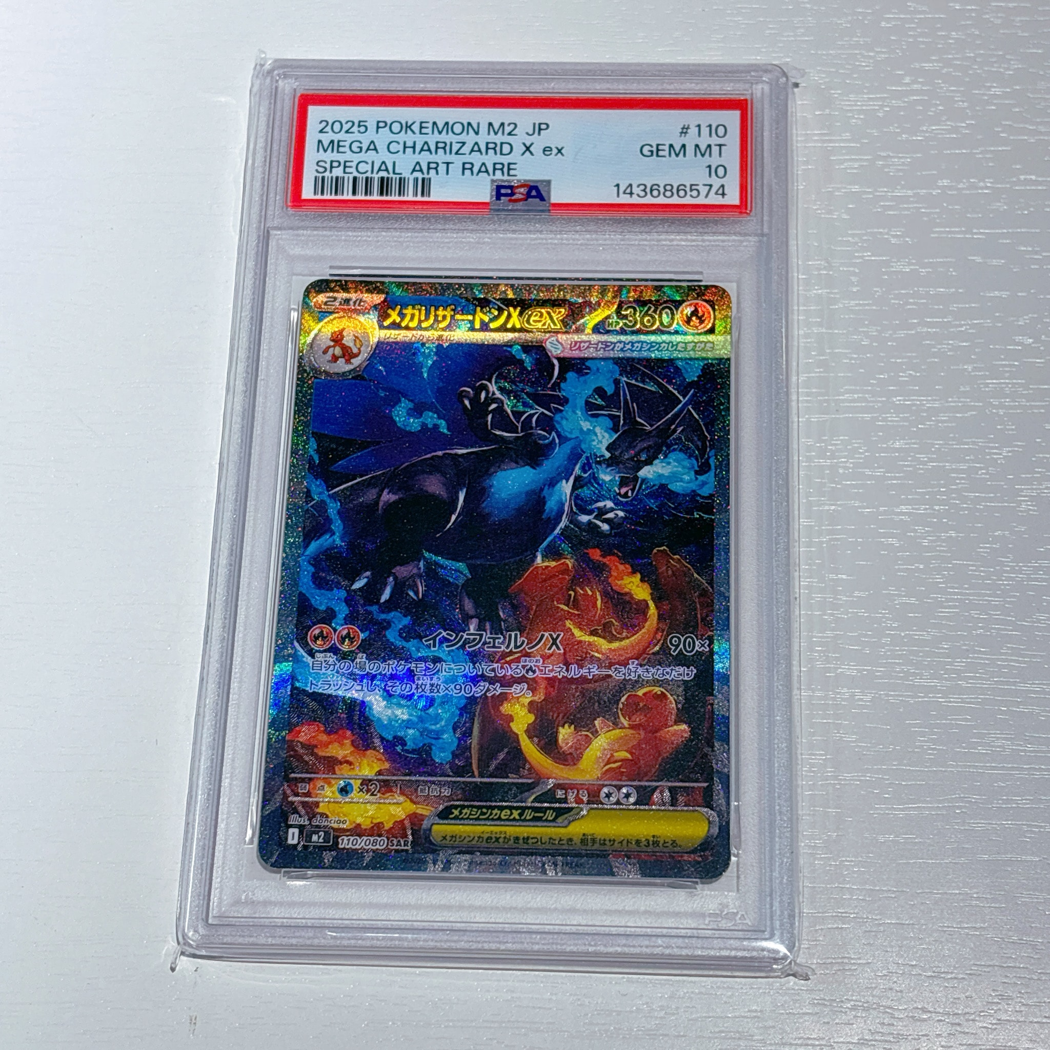 PSA10】メガリザードンXex SAR [M2 110/080](拡張パック「インフェルノ