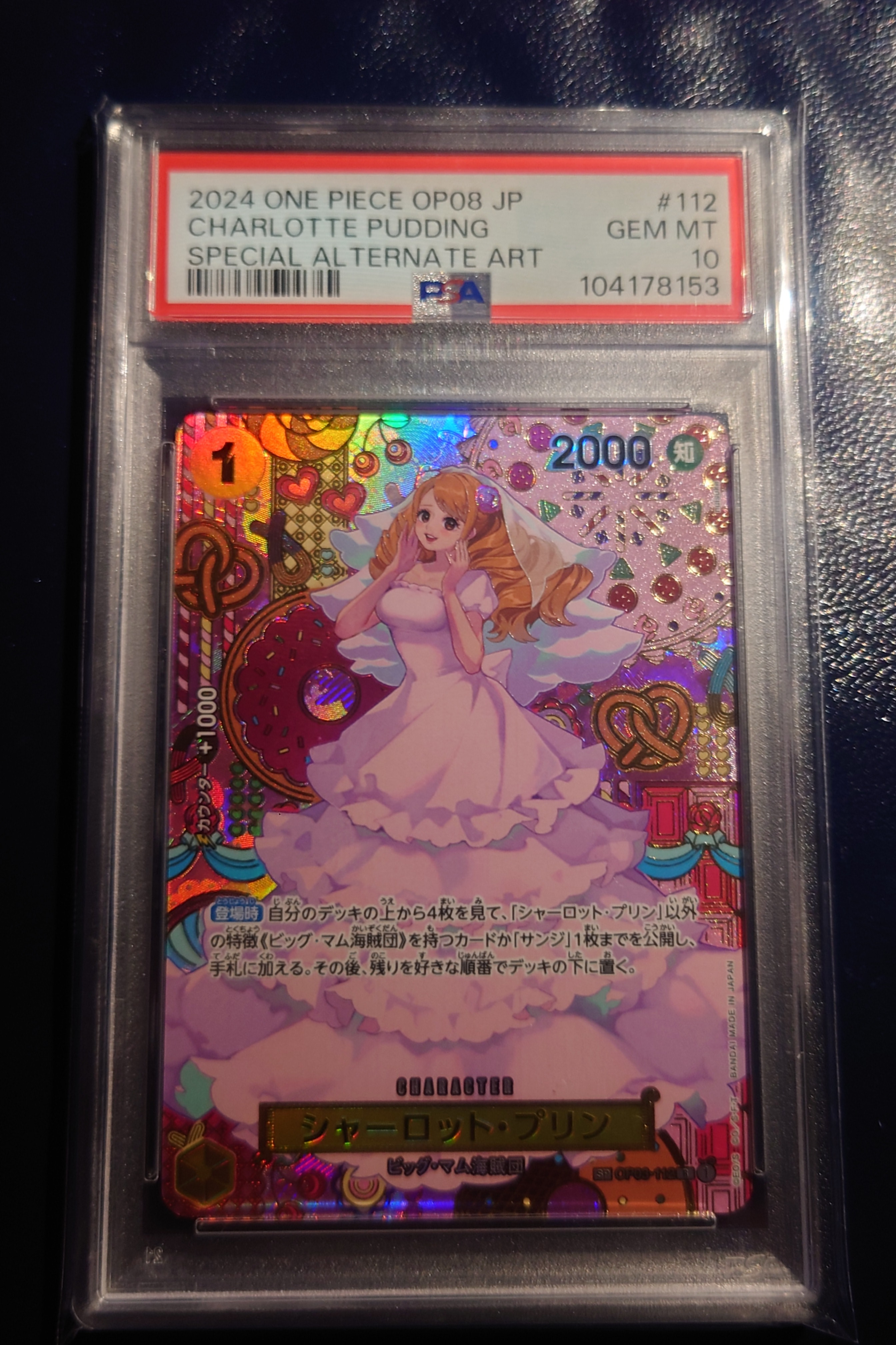 シャーロット・プリン R-SPC [OP03-112](ブースターパック「二つの伝説