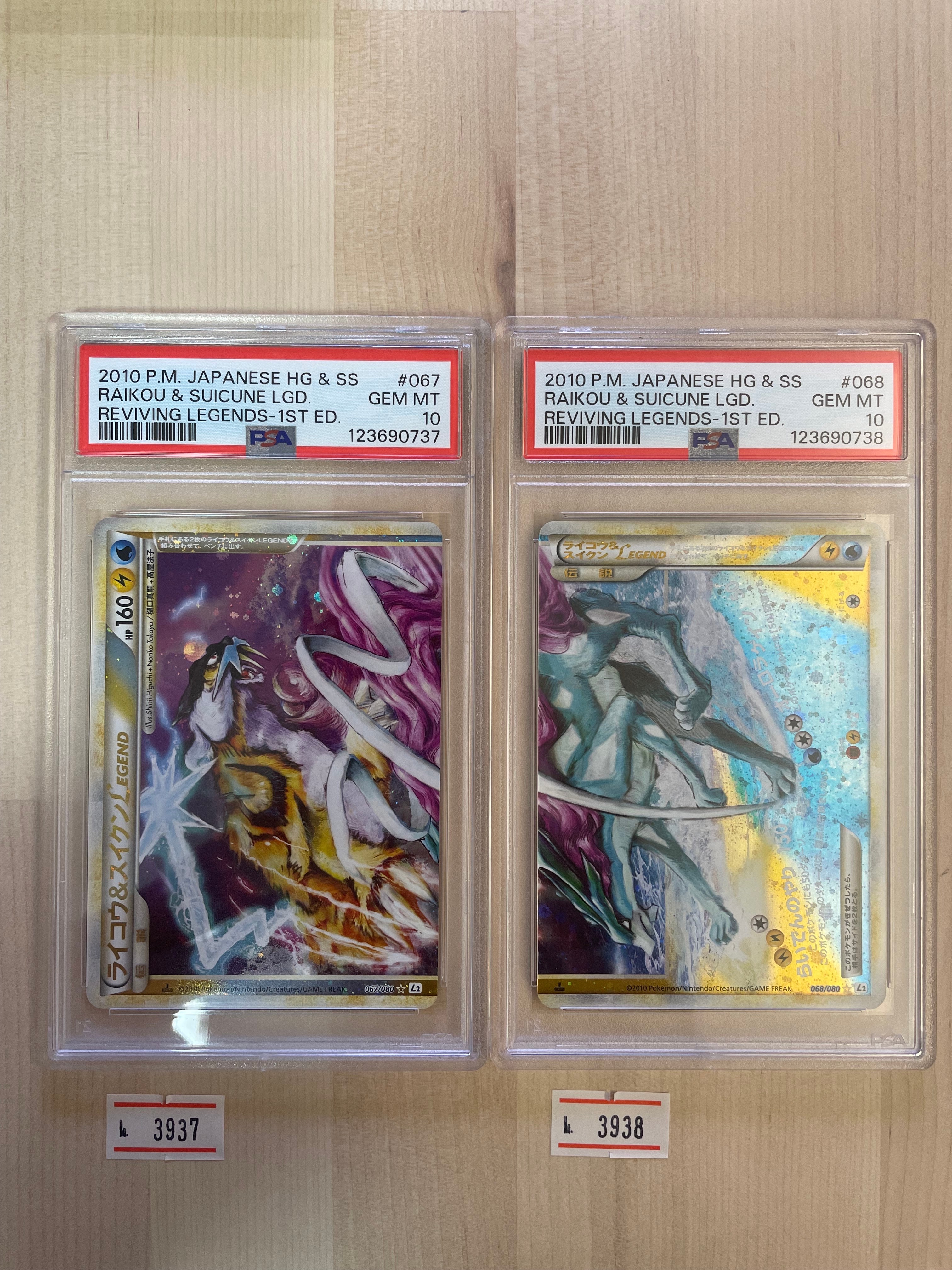 ライコウ&スイクンLEGEND ☆: 1ED[L2-L 067-068/080](拡張パック「よみがえる伝説」)