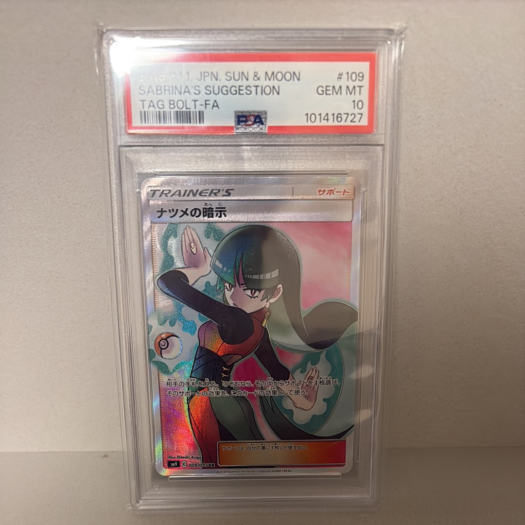 わるいカイリュー [PCGS-si 014/020](構築済みデッキ「ロケット団