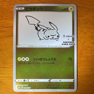 PSA10】ピカチュウ C: マスターボールミラー (マスボピカチュウ) [SV2a PSA10】ピカチュウ C: マスターボールミラー (マスボピカチュウ) [SV2a