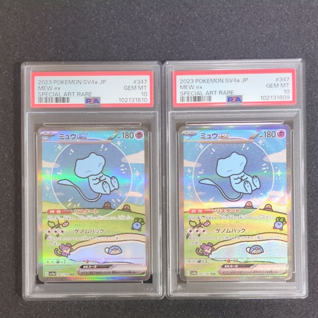 ミュウex SAR [SV4a 347/190](ハイクラスパック「シャイニートレジャーex」)