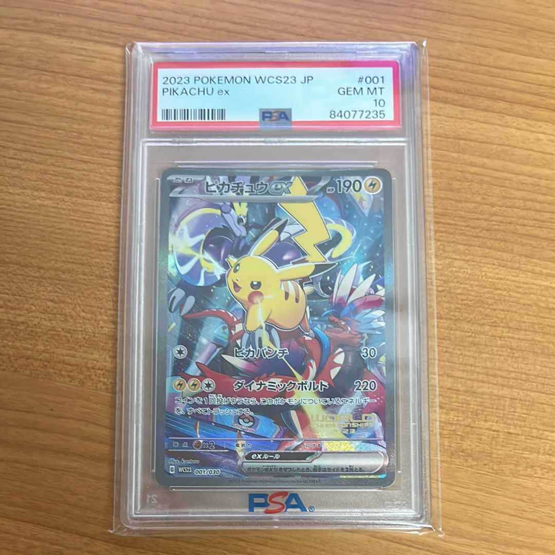 ピカチュウex [WCS23 001/030](ポケモンワールドチャンピオンシップス2023横浜 記念デッキ「ピカチュウ」)