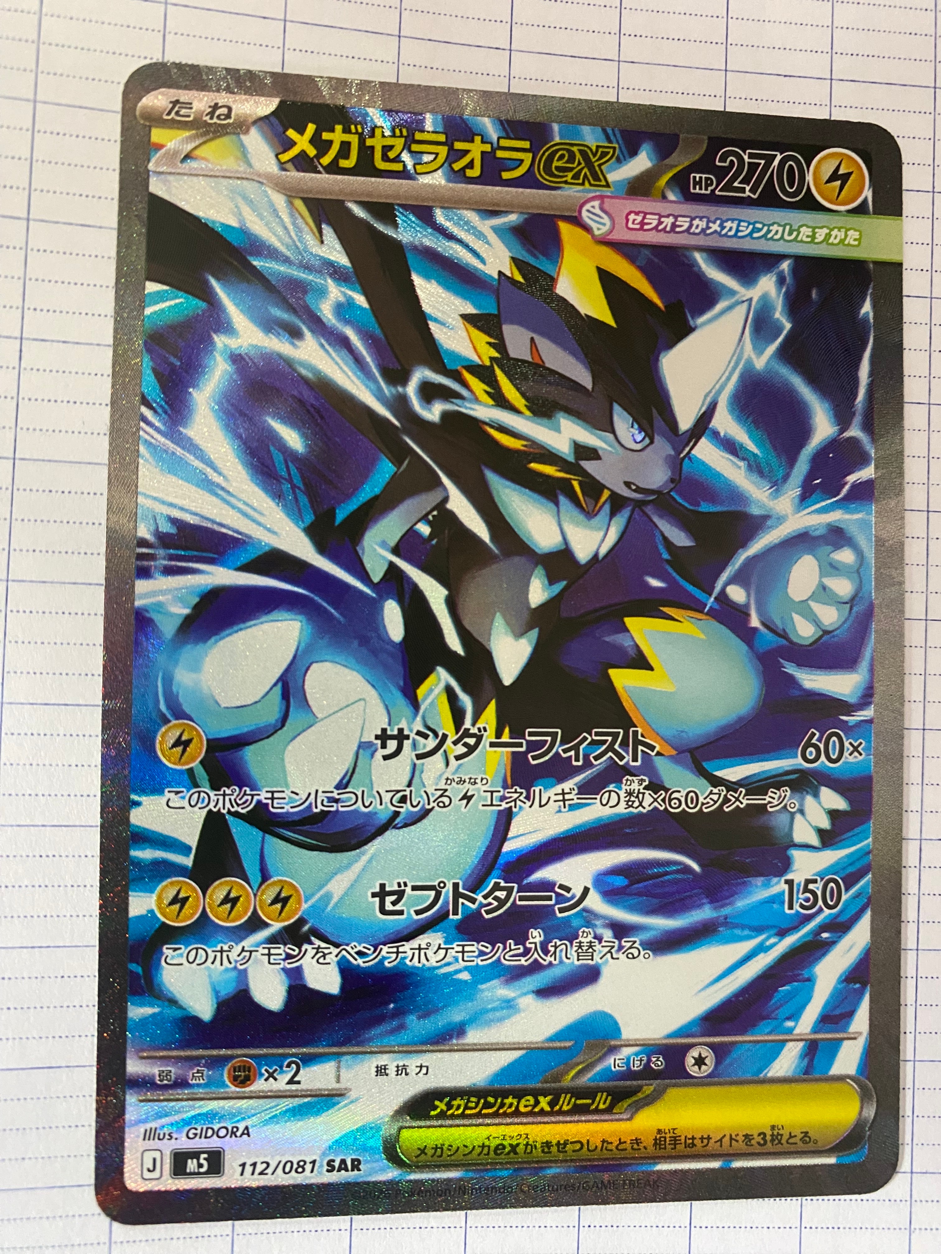 カビゴン R [SM10 076/095](拡張パック「ダブルブレイズ」)の新品/中古
