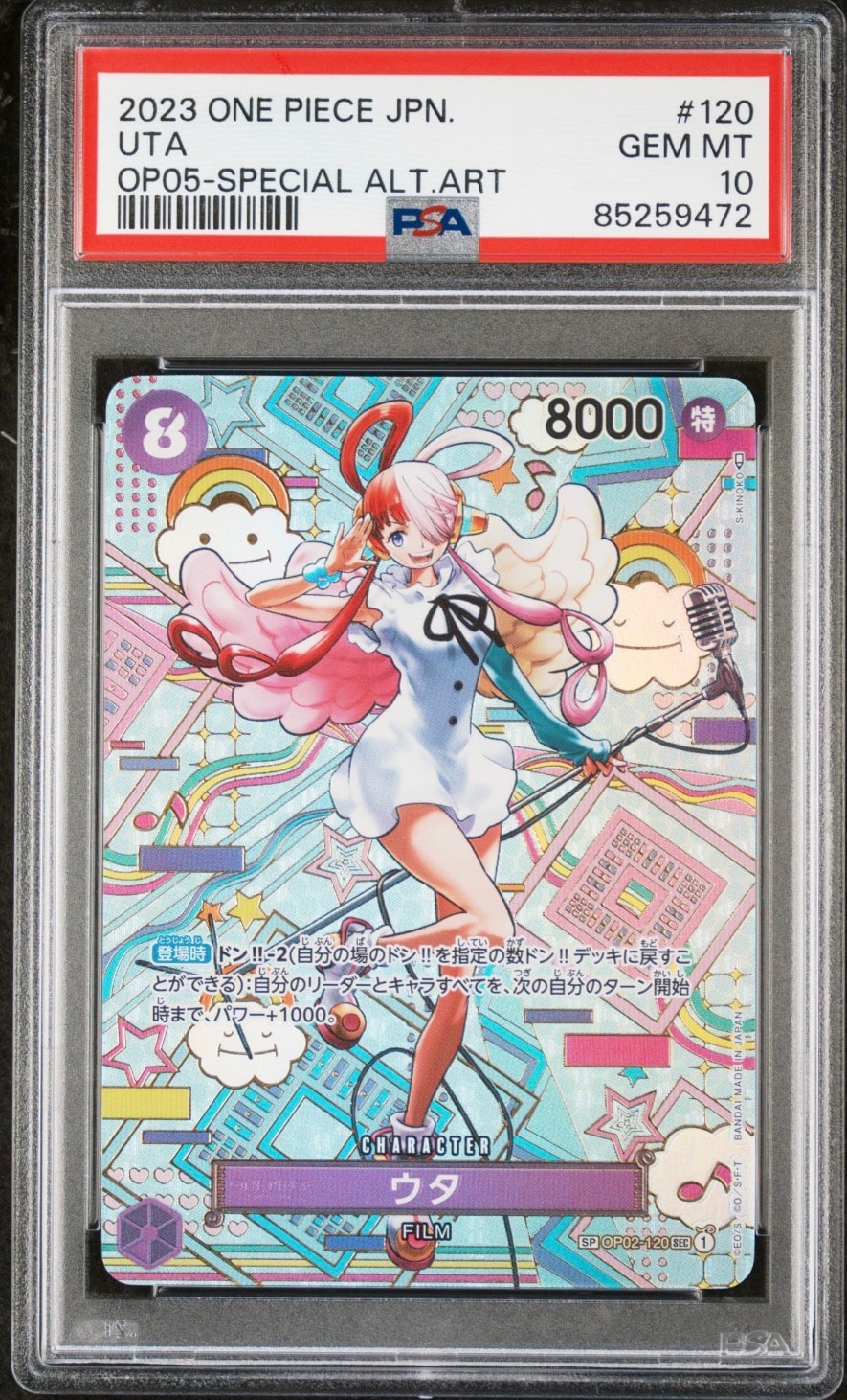 ウタ SEC-SPC (和柄ウタ) [OP02-120] (ブースターパック 新時代の主役)