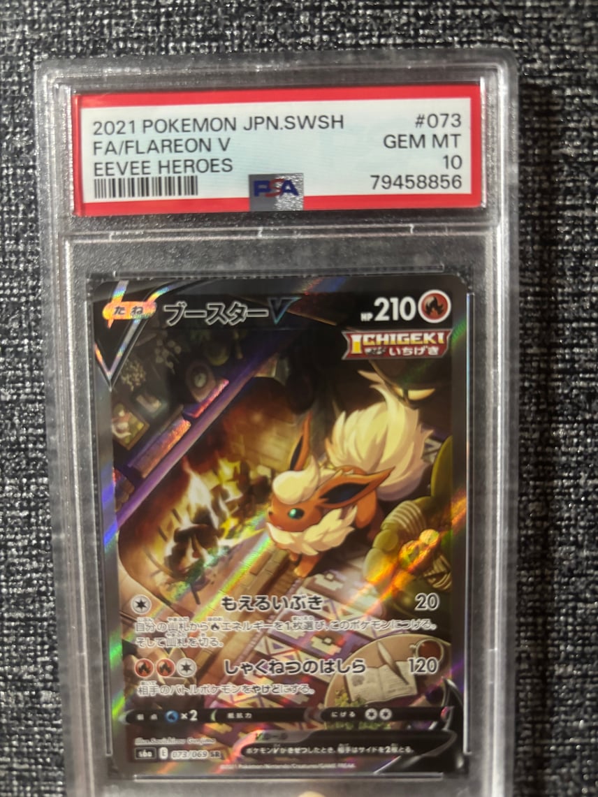 ☆PSA10☆【ブースターV/SR/SA/S6a】FLAREON 073/069 PSA 10 Flareon V ☆PSA10☆【ブースターV/SR/SA/S6a】FLAREON 073/069 PSA 10 Flareon V