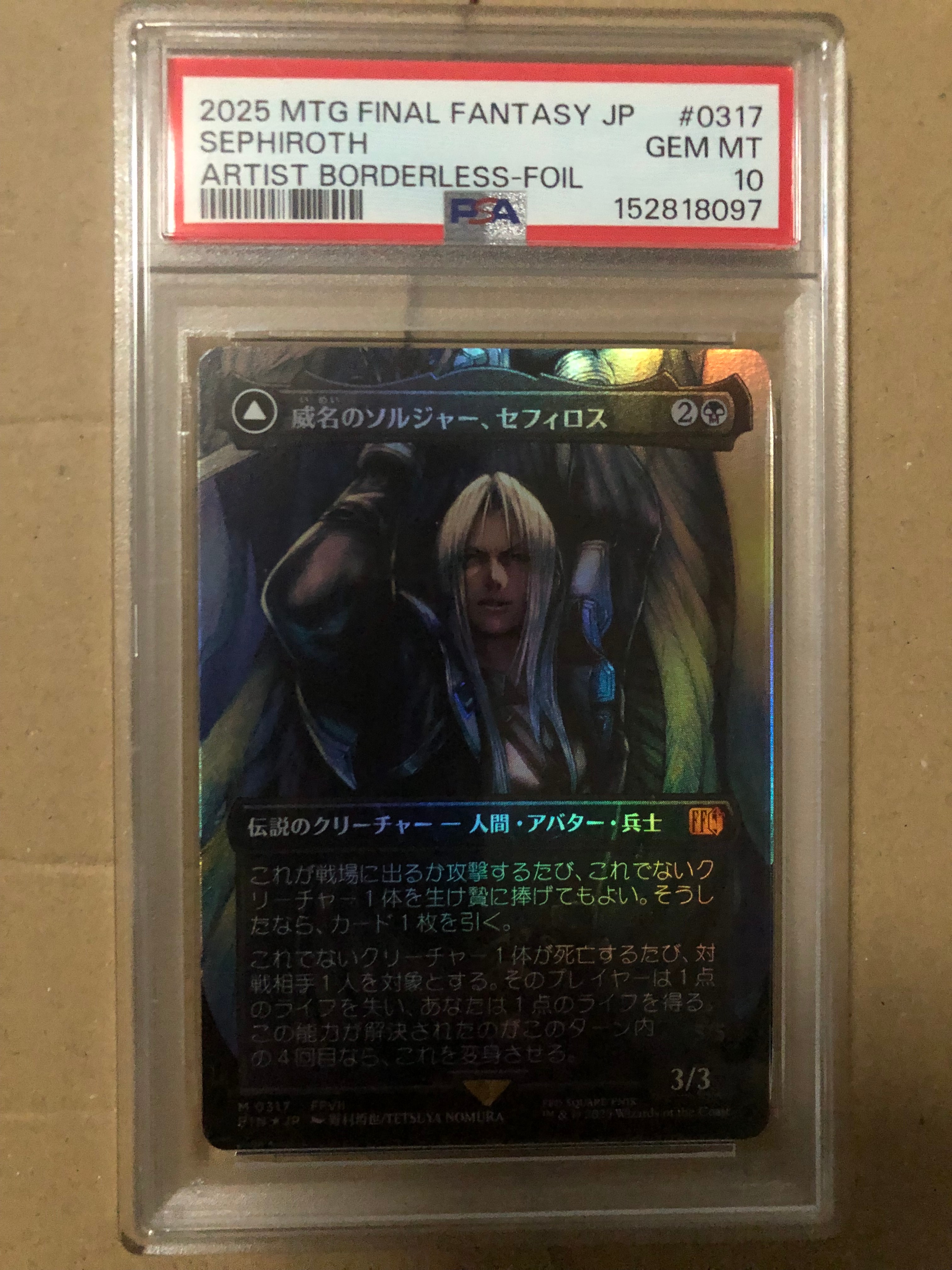 ミッドガルの傭兵、クラウド M :フォイル :ボーダーレス版 [FIN 0564