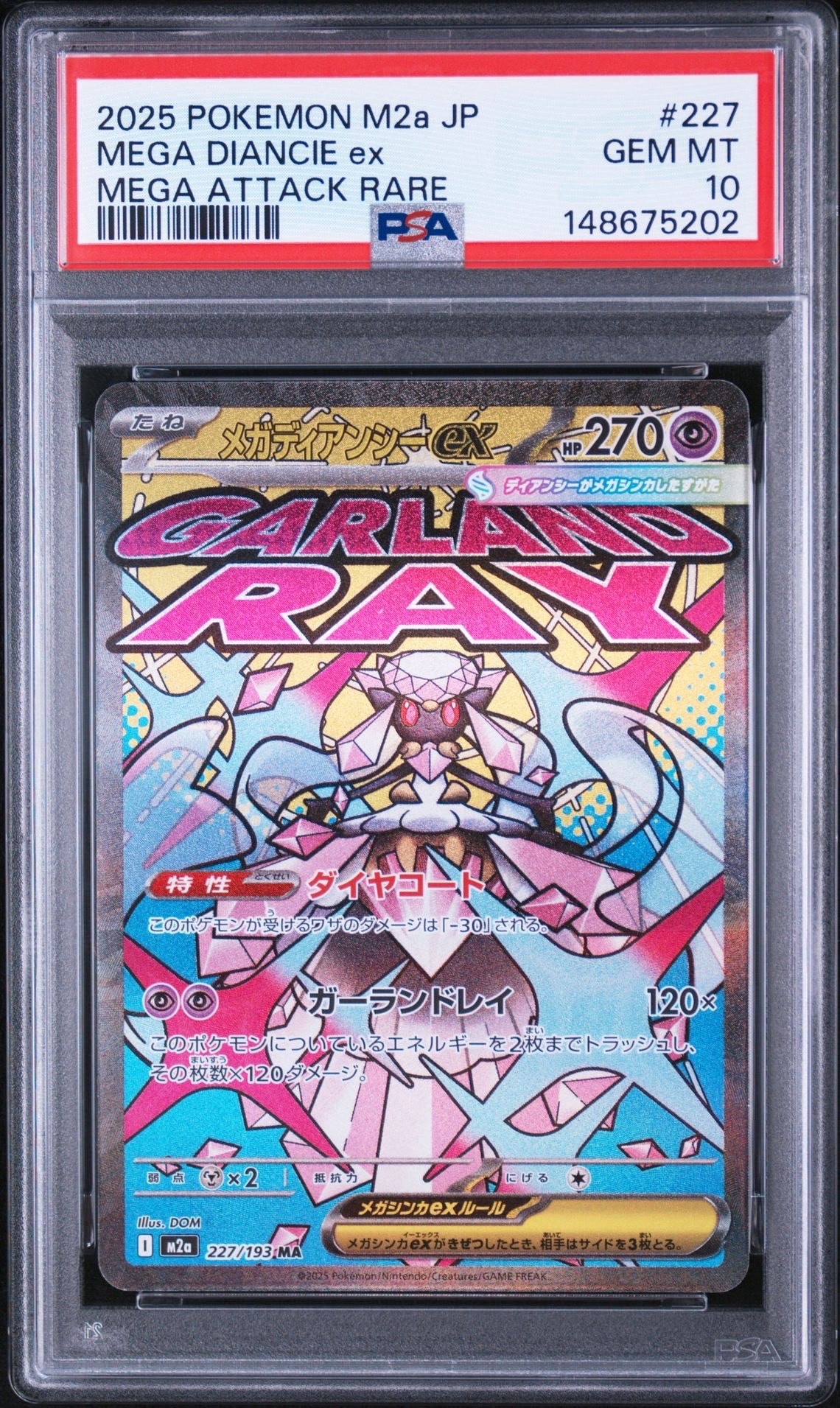 PSA10】メガスターミーex SR [M3 095/080](拡張パック「ムニキスゼロ