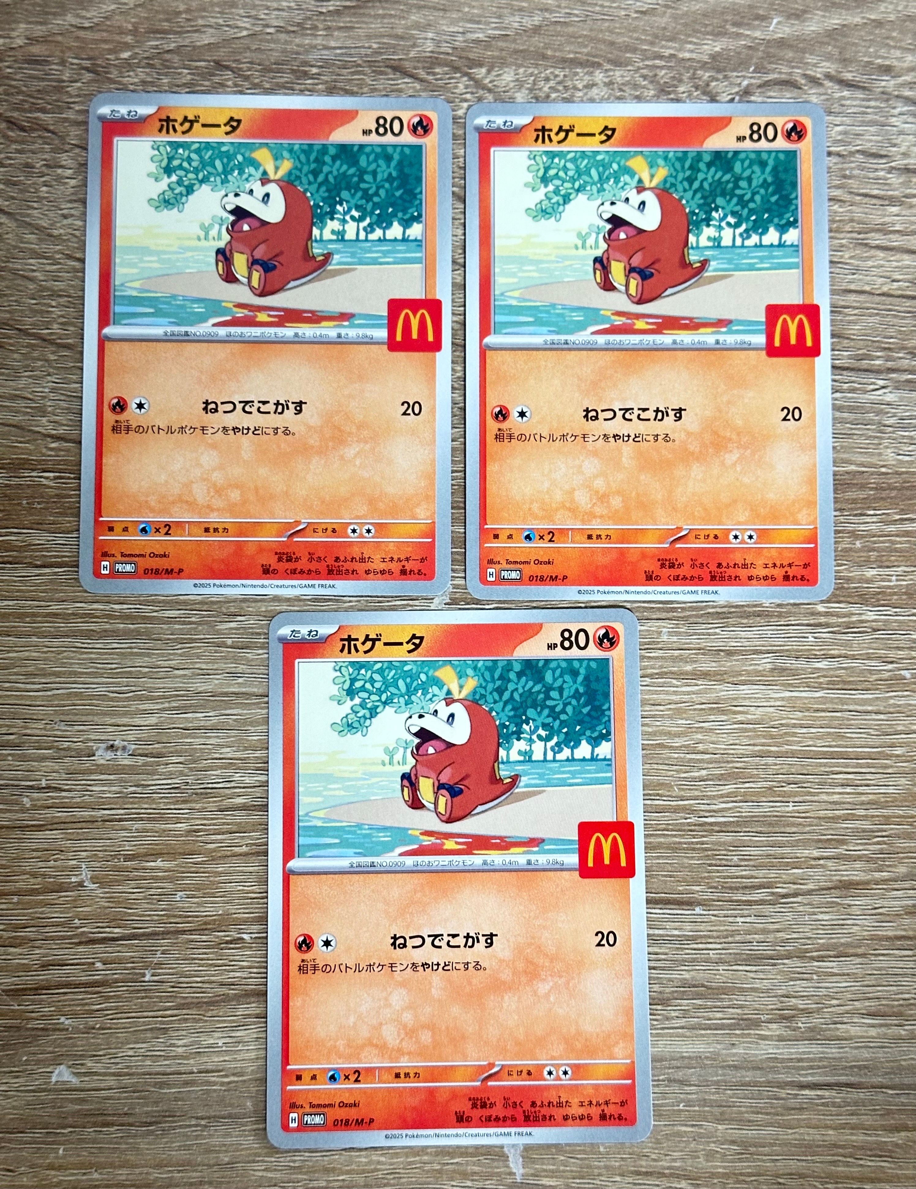 ホゲータ P [M-P 018](プロモカードパック「マクドナルド ハッピーセット2025」)