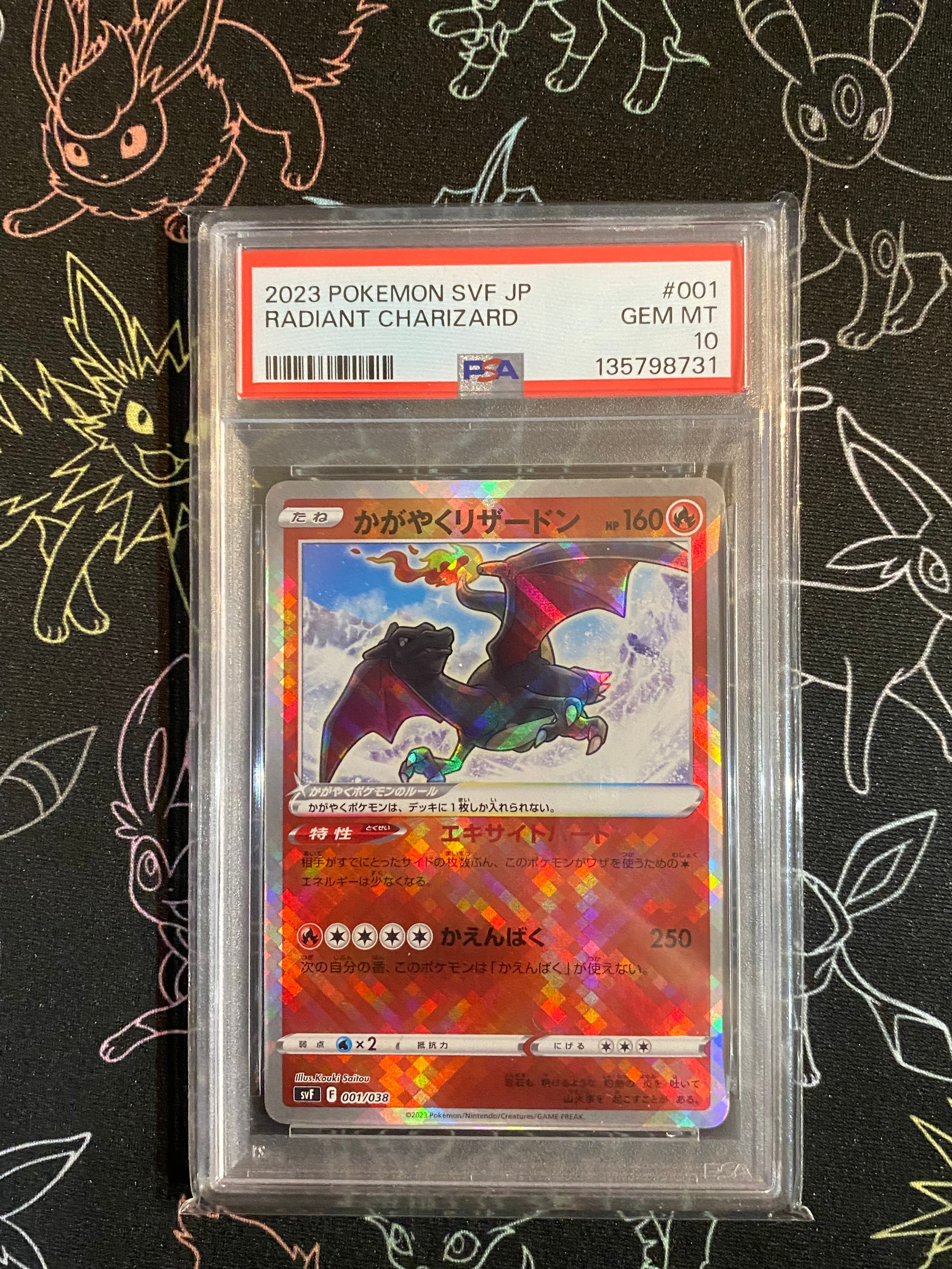 PSA10】かがやくリザードン [SVF 001/038](デッキビルドBOX 黒炎の支配