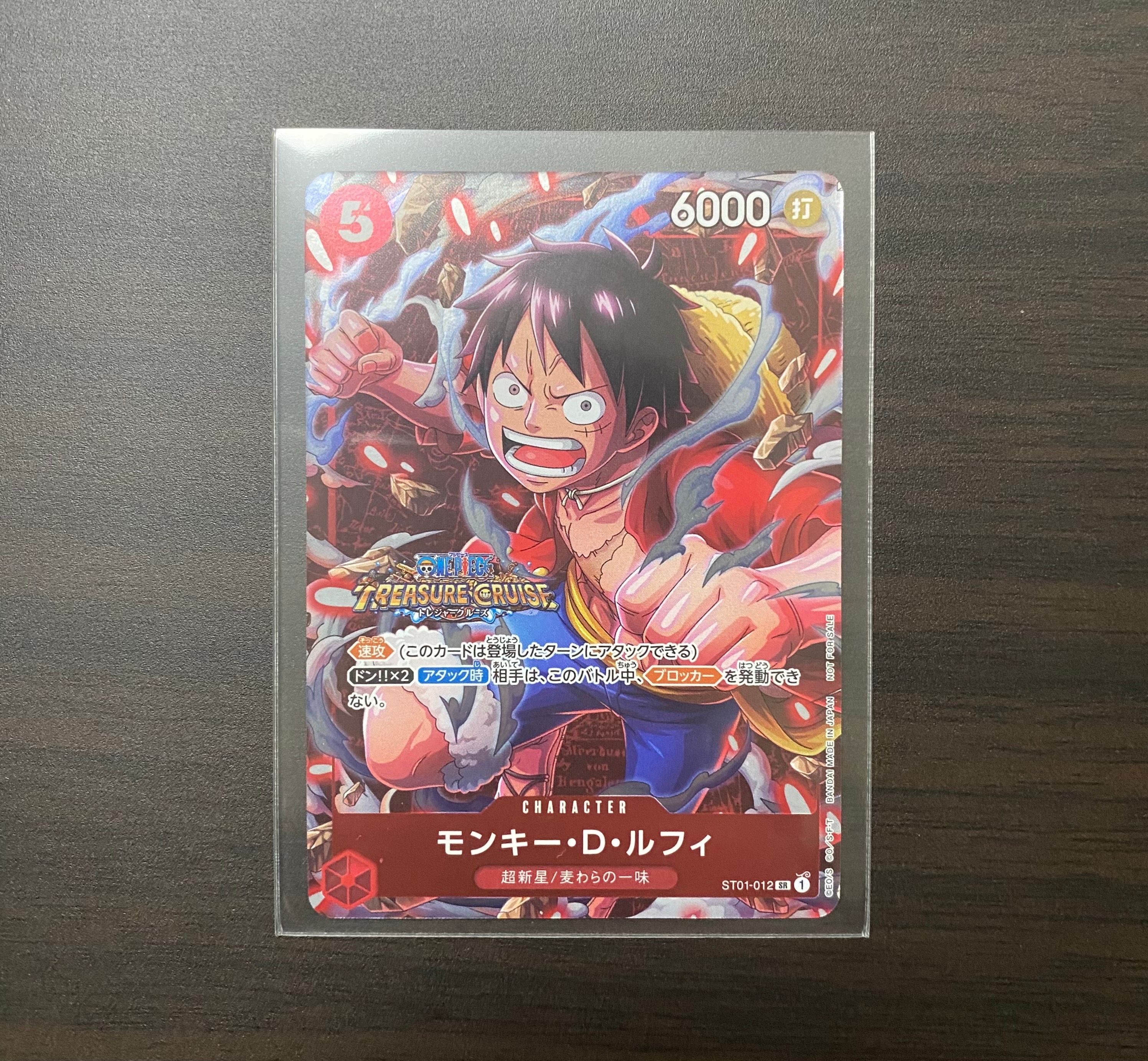 モンキー・Ｄ・ルフィ SR [ST01-012] (スタンダードバトル 優勝記念品)