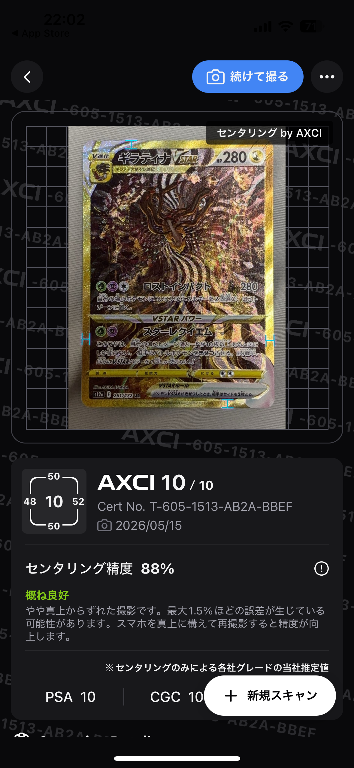 PSA10】ギラティナVSTAR UR[s12a 261/172](ハイクラスパック「VSTAR