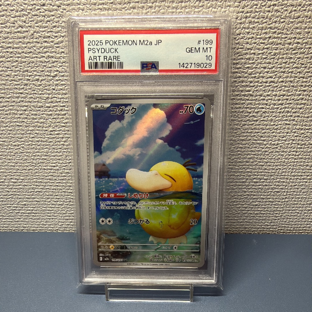 コダック AR [M2a 199/193](ハイクラスパック「MEGAドリームex」)