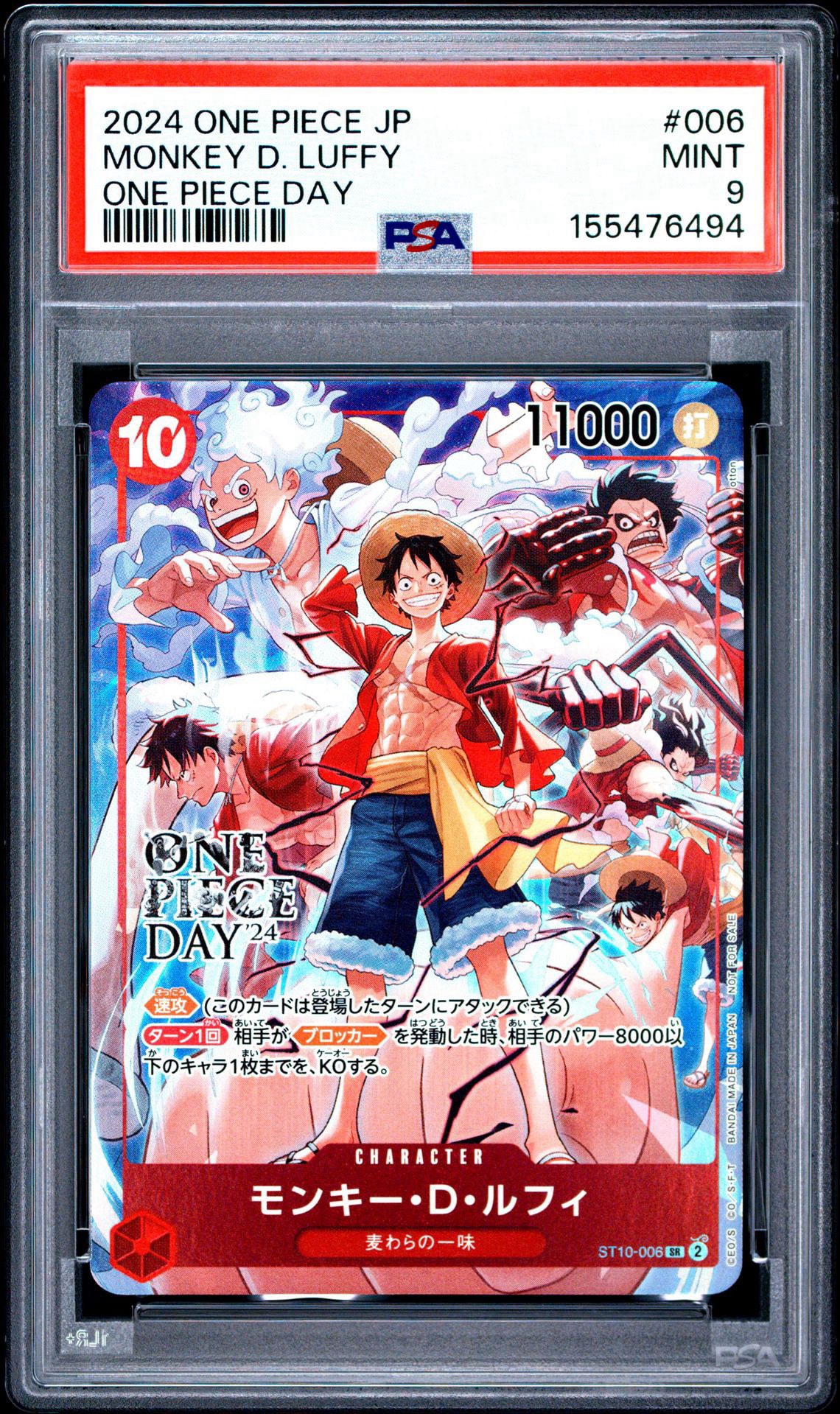 【早い者勝ち】 ワンピースデイ 24 モンキー・D・ルフィ ST10-006 PSA9】モンキー・D・ルフィ SR [ST10-006](プロモーションカード「ONE