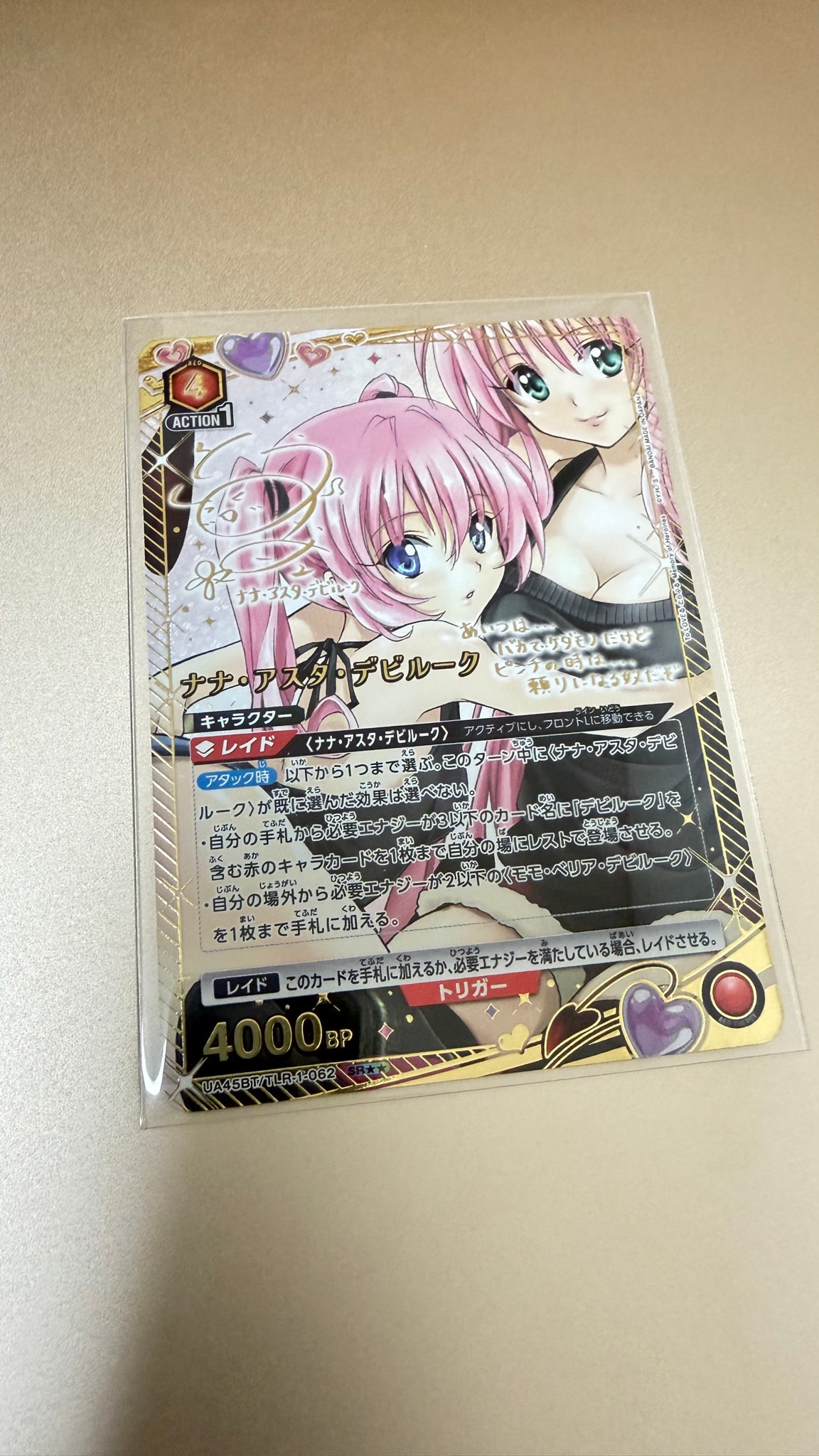 ナナ・アスタ・デビルーク SR★★ [UA45BT-TLR-1-062](ブースターパック「To LOVEる-とらぶる- Memory of Heroines」)