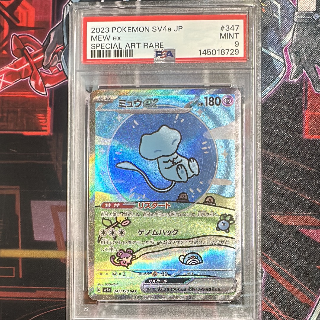 ミュウex SAR [SV4a 347/190](ハイクラスパック「シャイニートレジャーex」)