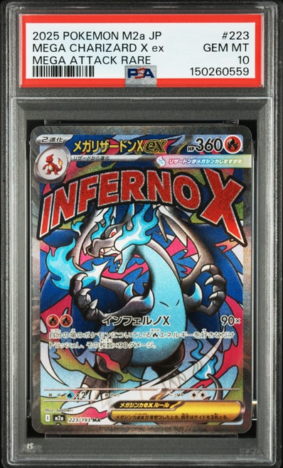 リザードンEX: プロモ(アートコレクション)[XY-P 276/XY-P リザードンEX: プロモ(アートコレクション)[XY-P 276/XY-P