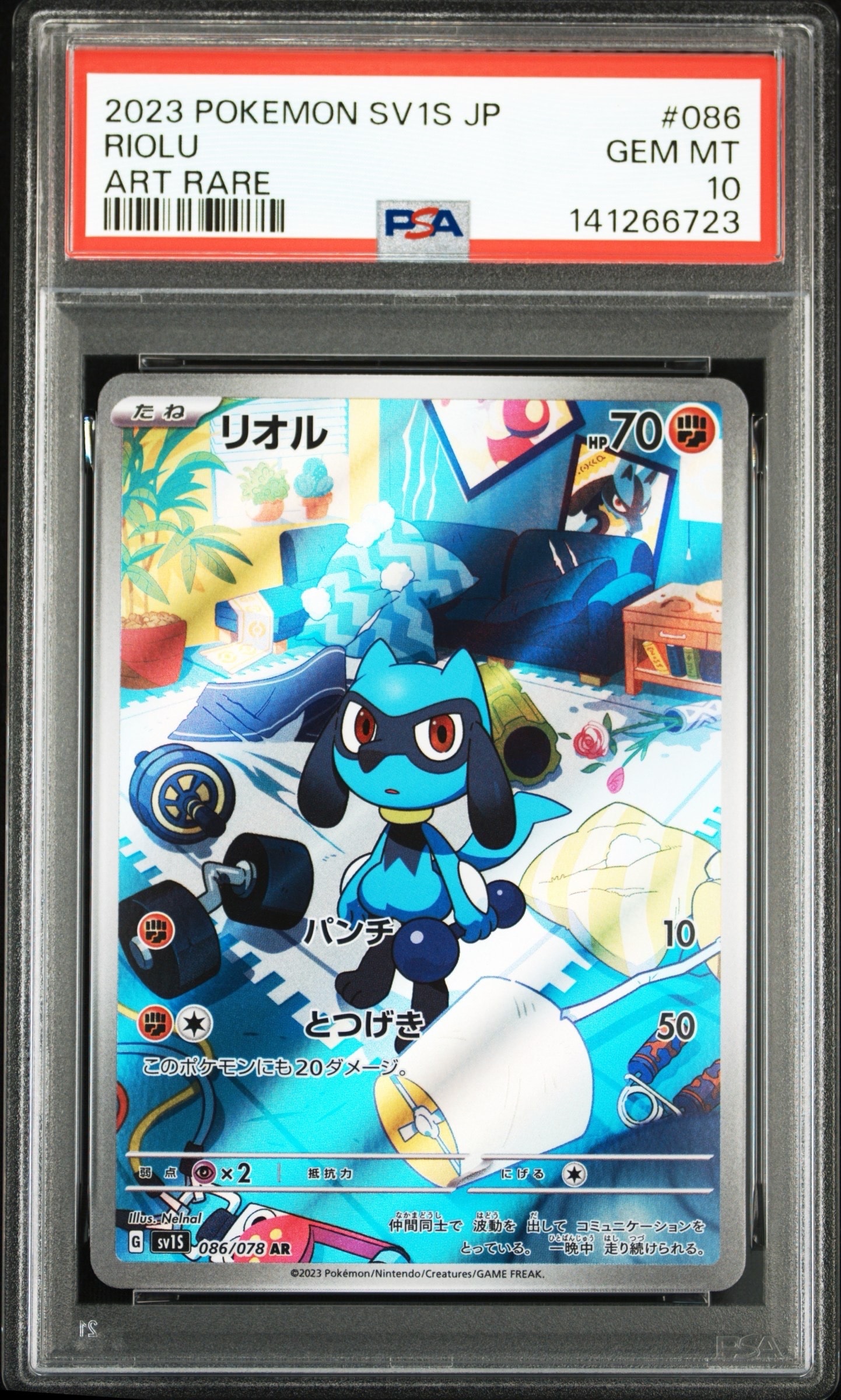 リオル AR SV1S スカーレットex 086/078 Amazon.co.jp: ポケモンカードゲーム SV1S 086/078 リオル 闘 (AR