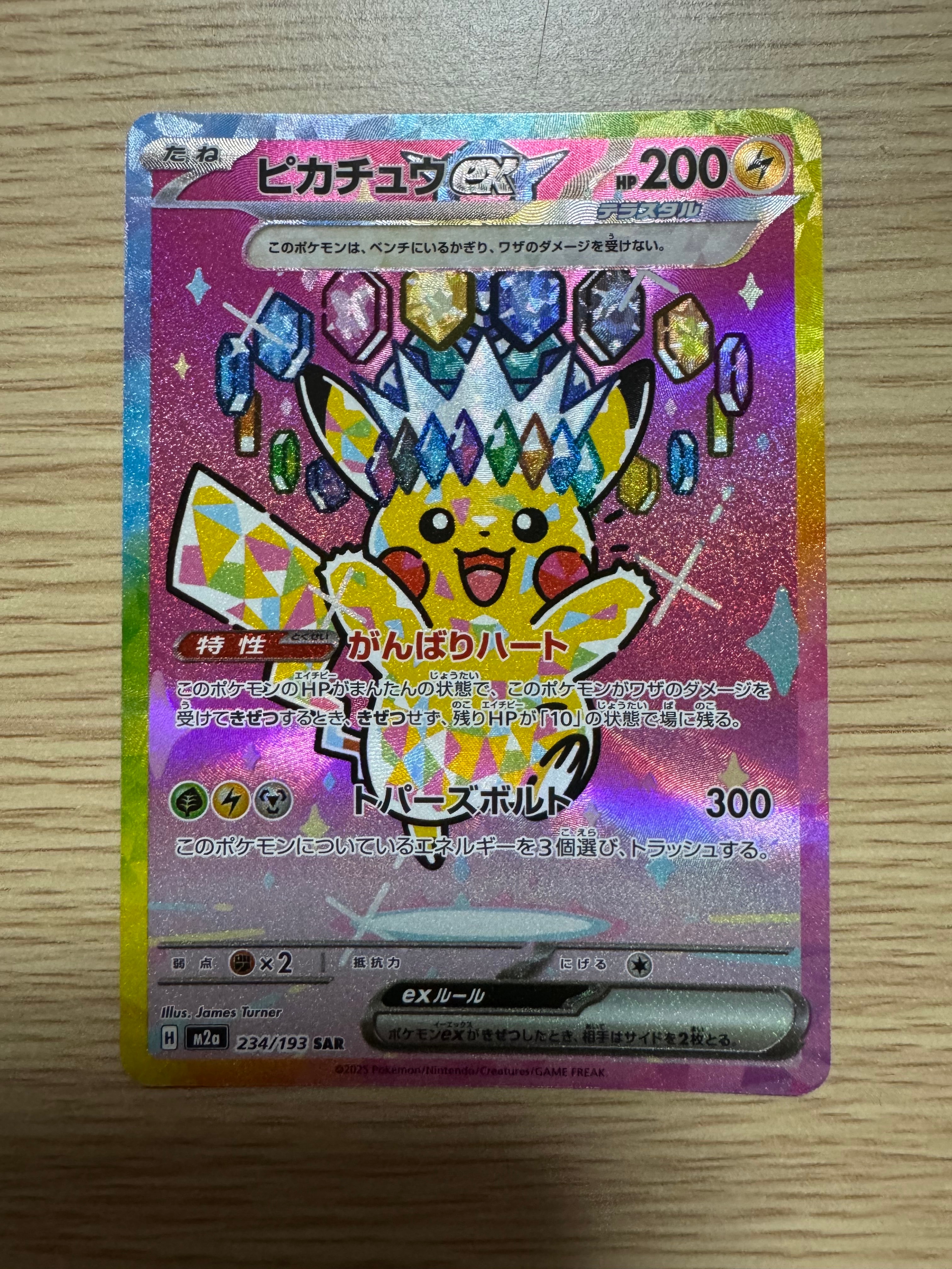 PSA10】ピカチュウ CHR[sm11b 054/049](強化拡張パック「ドリーム