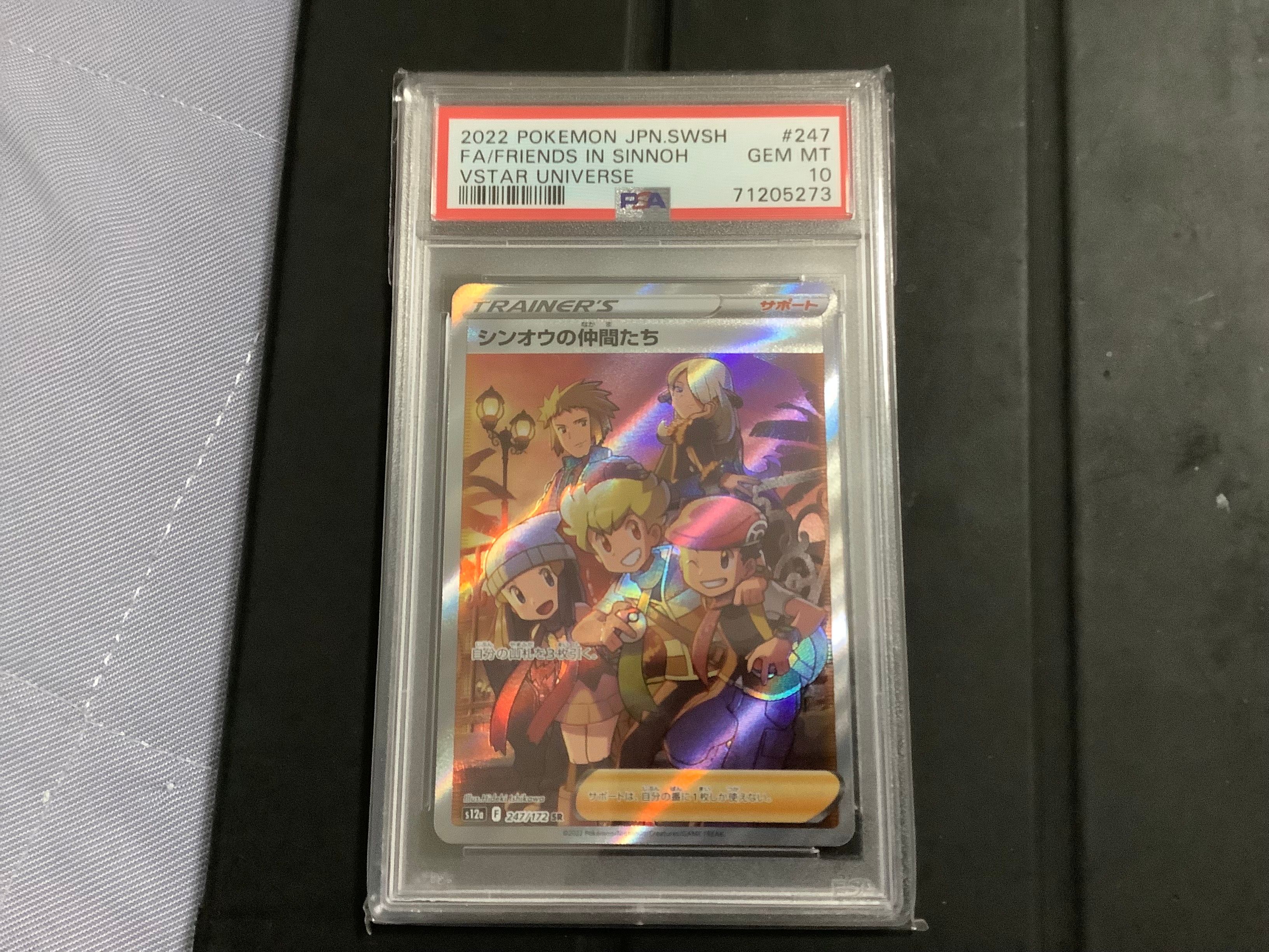 シンオウの仲間たち SR[s12a 247/172](ハイクラスパック「VSTARユニバース」)