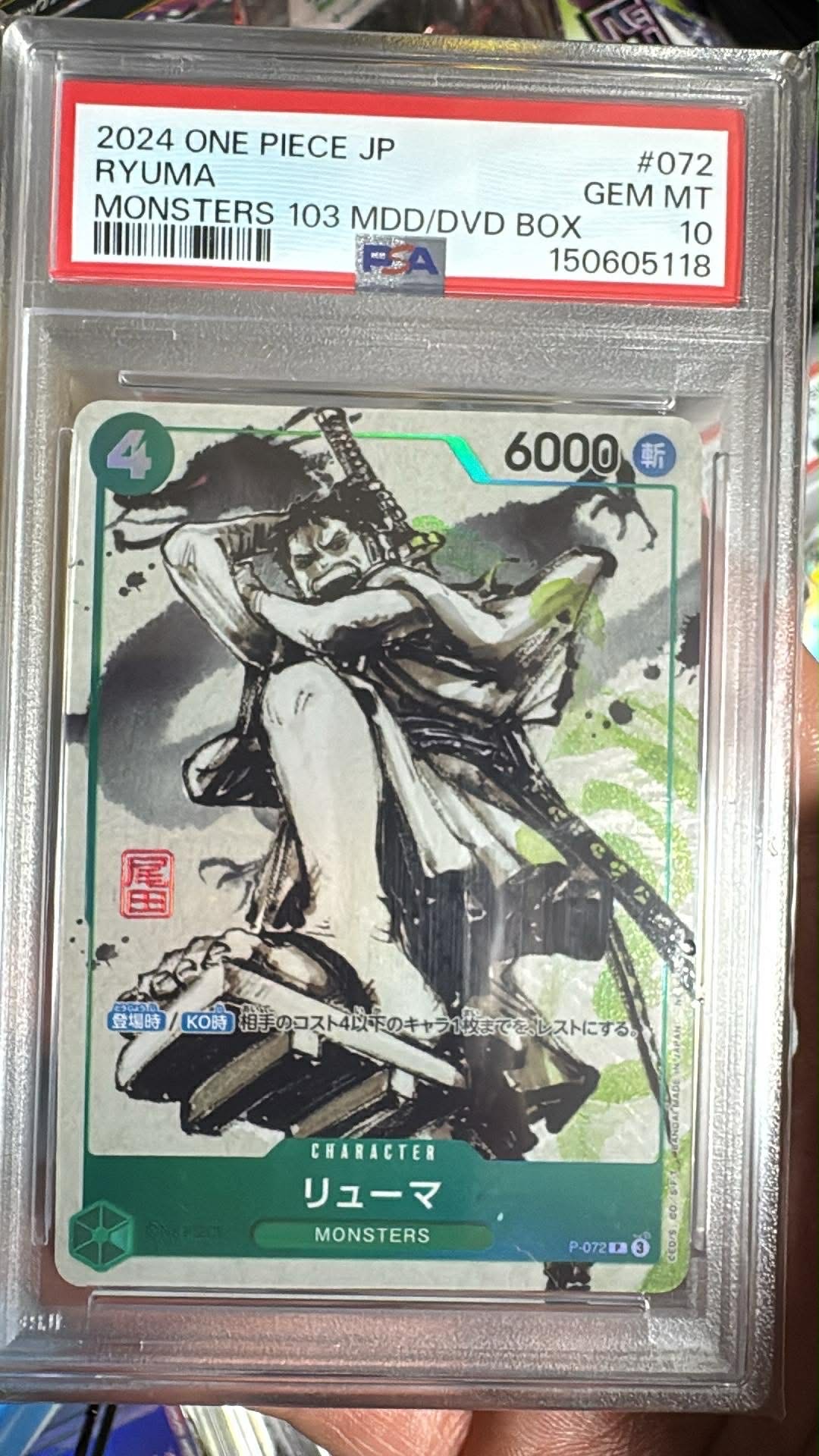 psa10 ロロノア・ゾロ SR [ST21-015] 記念品 PSA10】ロロノア・ゾロ SR [ST21-015](プロモーションカード「フラッグ