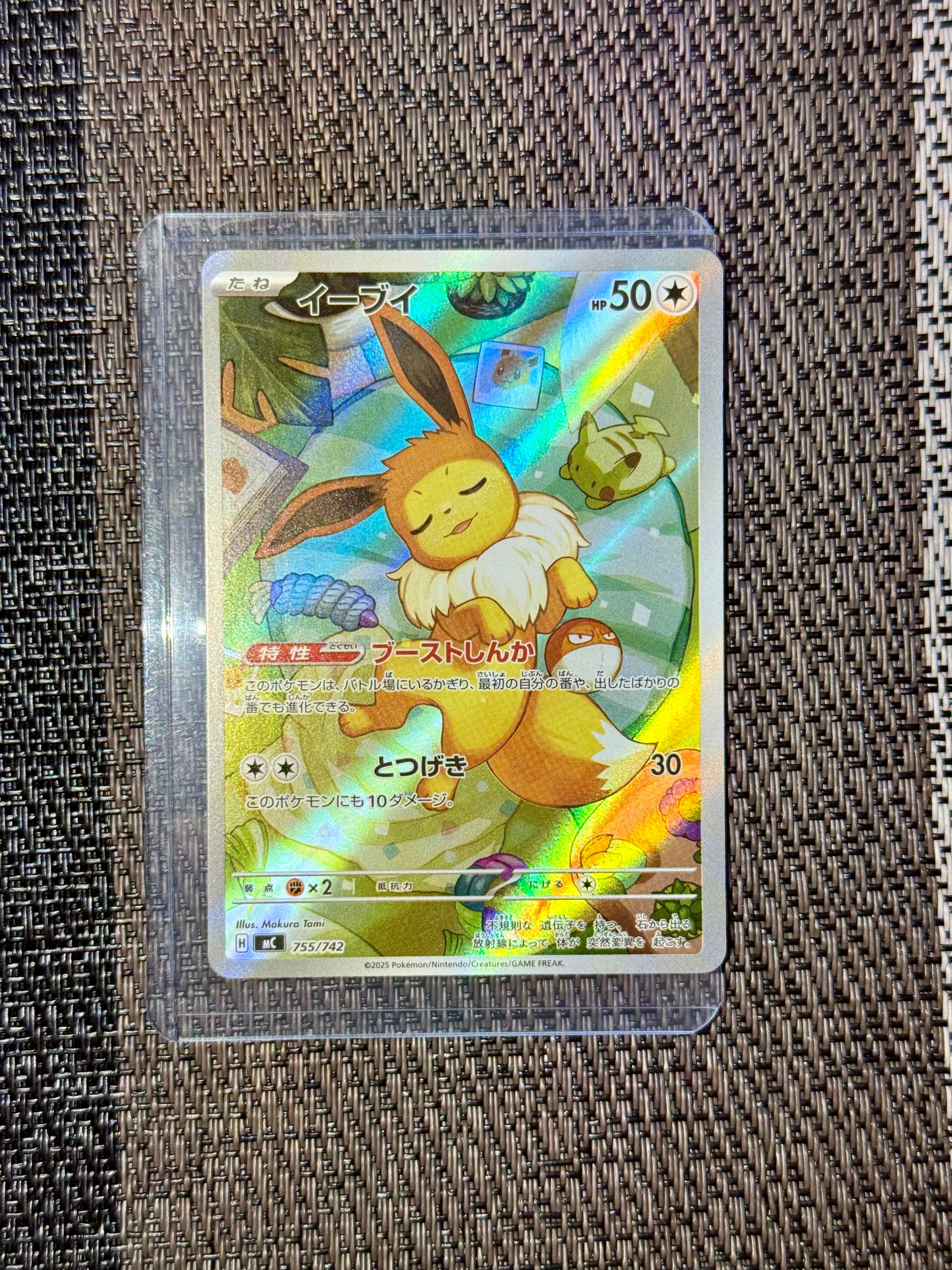 イーブイ AR仕様 [MC 755/742](スタートデッキ100「バトルコレクション」)